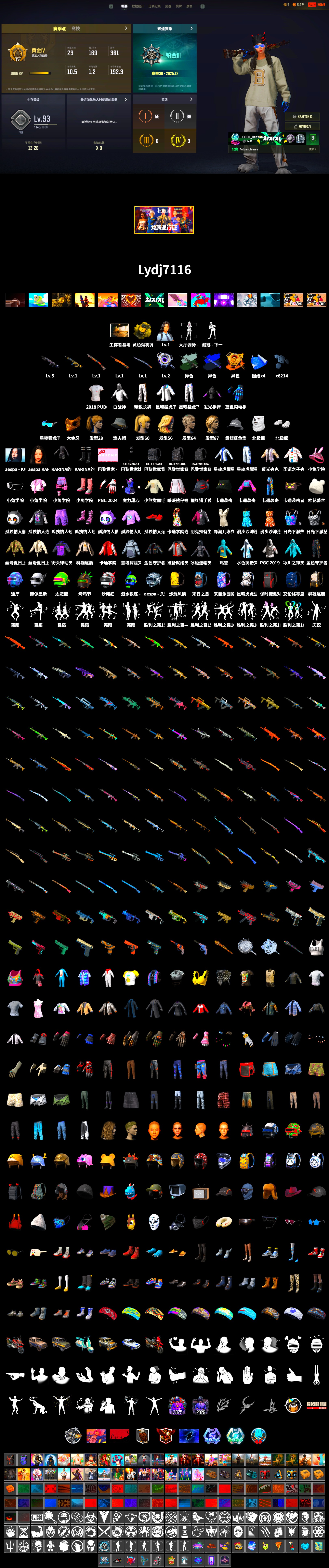 Final Serenade — M24 (Blue Black), Time Keeper - M416 (Gray Green), Void — Pan (Yellow Orange), PGC 2021 Contingent Chaos Mask, Polar Bear Feet, aespa Stage, Harley Quinn's Hair, XingHun's Tiger Strike Jacket, XingHun's Tiger Strike Pants, Exquisite Pants, aespa KARINA, Blue Thunder Gloves, 2018 PUBG ALL-STAR T-shirt (Korean) - 2