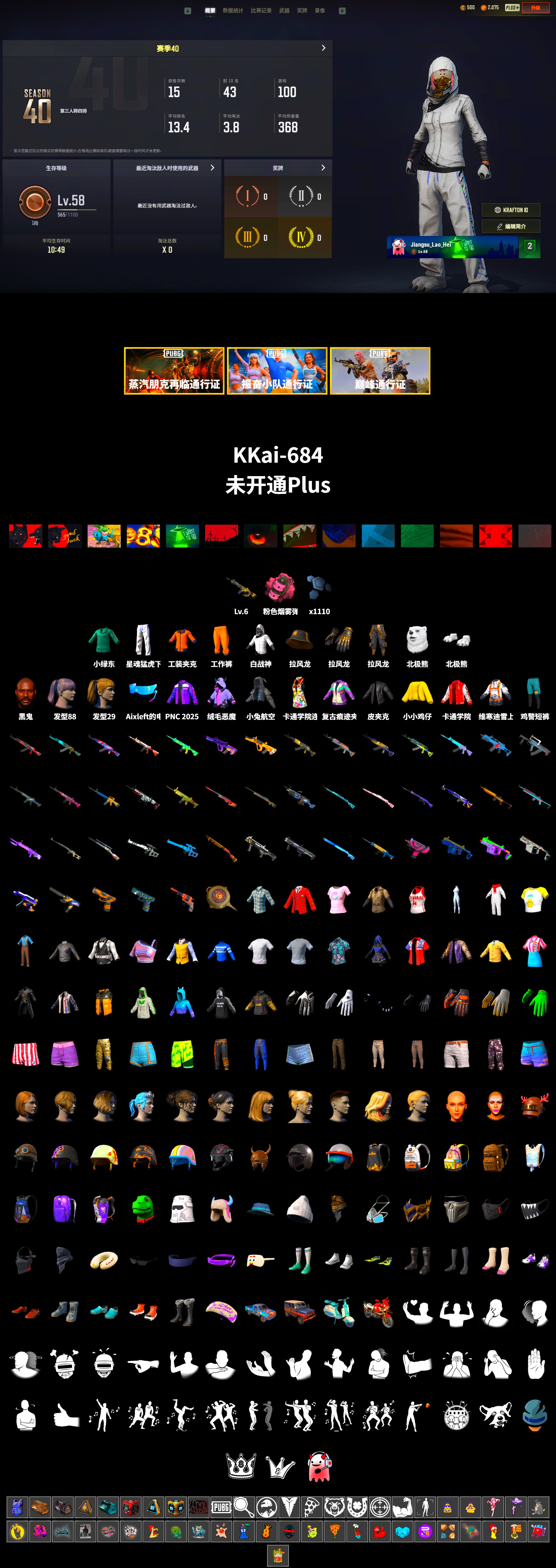 Jonathan Kamau, Polar Bear Feet, Harley Quinn's Hair, XingHun's Tiger Strike Pants, Full Autumn — M416, Refined Aeolus — Vector - 2