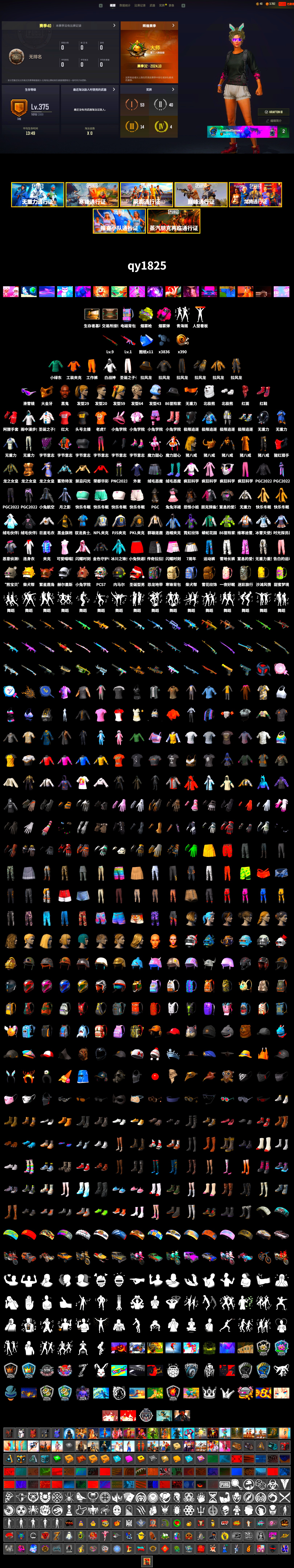 Magenta Smoke Grenade, Yellow Fog of Fury — M79, Hi-top Trainers (Red), Jonathan Kamau, Snow Glasses, PGC 2021 Contingent Chaos Mask, PLAYERUNKNOWN's Bandana, Heavy Fur Coat (Black), Polar Bear Feet, Harley Quinn's Hair, NPL 2019 Phase 2 Jacket, PJS 2019 Phase 2 Jacket, PKL 2019 Phase 2 Jacket, Sideshow Bear Feet, StreamerOne, Full Autumn — M416 - 2