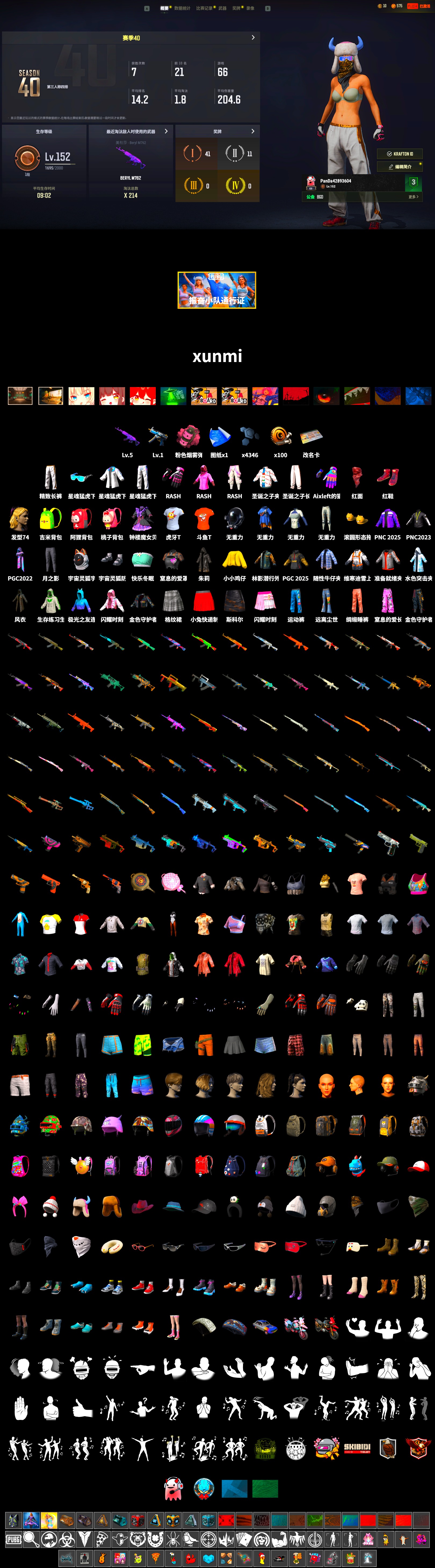 Hi-top Trainers (Red), PLAYERUNKNOWN's Bandana, Heavy Fur Coat (Black), Rash Beixli Xtra Tough Jacket, Rash Beixli Xtra Tough Jacket, XingHun's Tiger Strike Jacket, XingHun's Tiger Strike Pants, Exquisite Pants, Full Autumn — M416, HUYA T-shirt, DOUYU T-shirt - 2