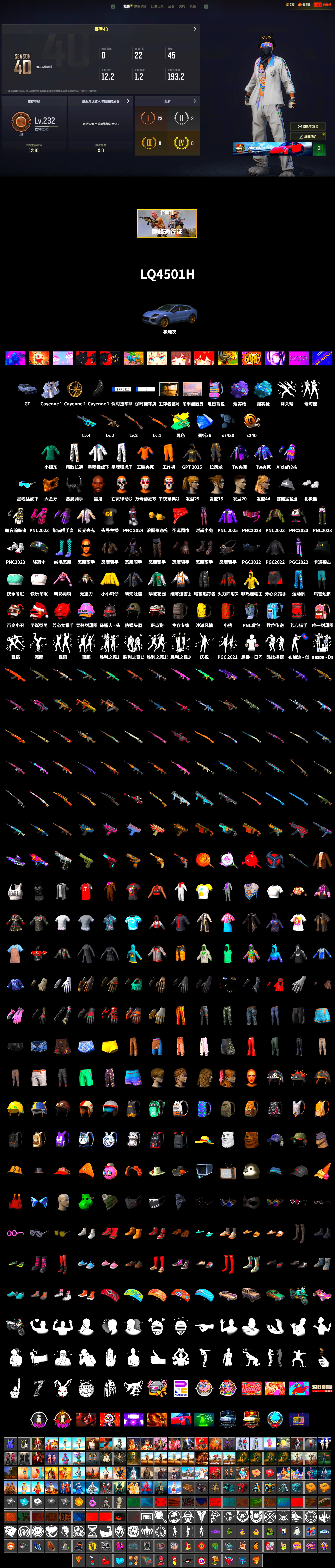Purple Magical Mist — M79, Blue Magical Mist — M79, «Cayenne Turbo GT» SUV, Jonathan Kamau, PGC 2021 Contingent Chaos Mask, Demon Biker Horns, Polar Bear Feet, Harley Quinn's Hair, XingHun's Tiger Strike Jacket, XingHun's Tiger Strike Pants, Sideshow Bear Feet, Exquisite Pants, StreamerOne, «Chiron» Sports Car - 2