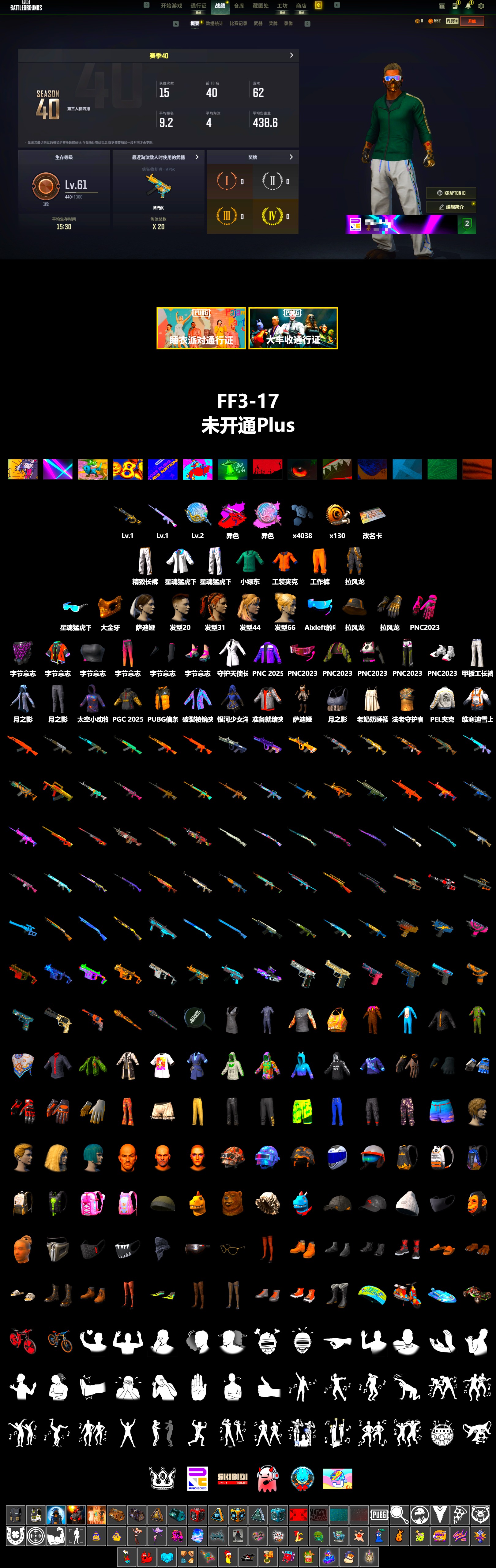 Siren — Pan (Pink), Winter Eclipse — MP5K, PGC 2021 Contingent Chaos Mask, PEL 2019 Phase 2 Jacket, XingHun's Tiger Strike Jacket, XingHun's Tiger Strike Pants, Sideshow Bear Feet, Exquisite Pants - 2