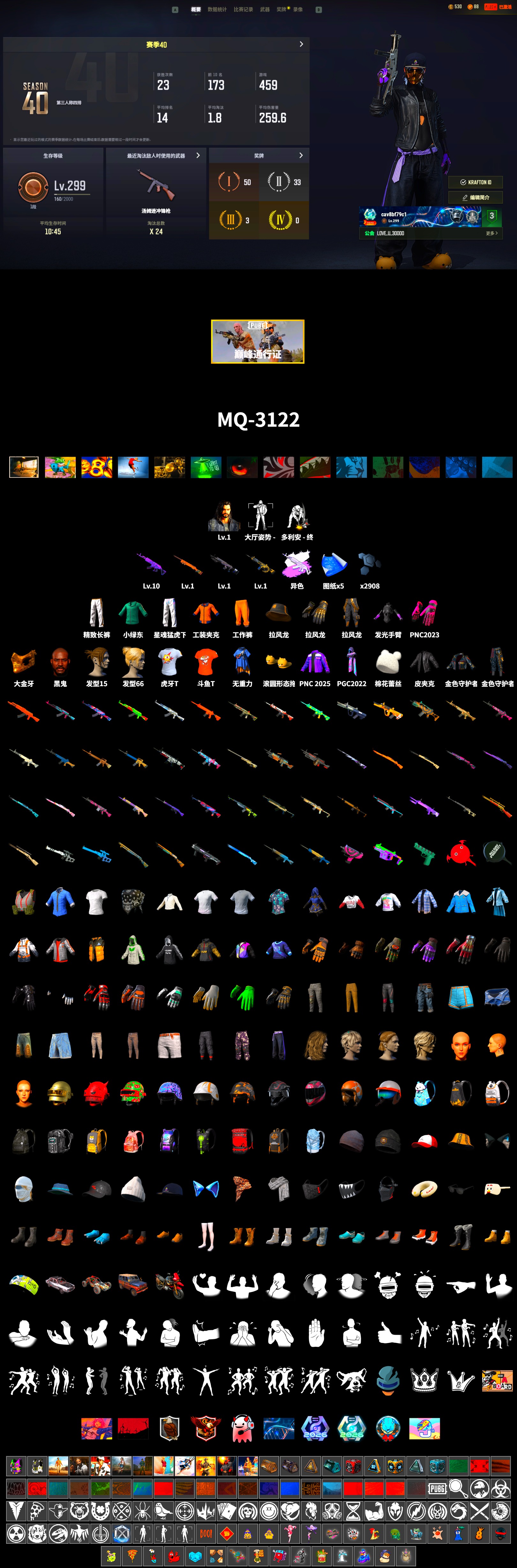 Jonathan Kamau, PGC 2021 Contingent Chaos Mask, XingHun's Tiger Strike Pants, Exquisite Pants, Full Autumn — M416, HUYA T-shirt, DOUYU T-shirt - 2