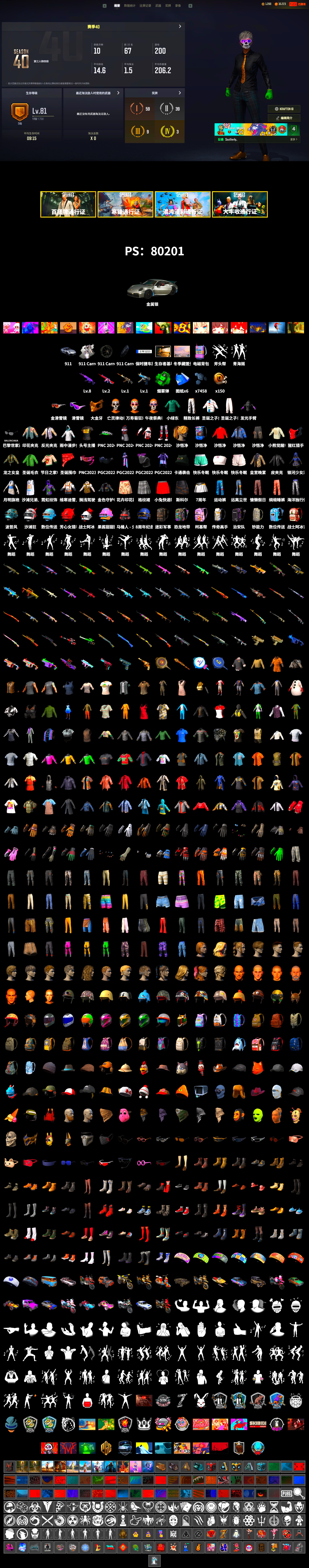 Emerald Smoke Grenade, «911 Carrera GTS» Sports Car, Snow Glasses, PGC 2021 Contingent Chaos Mask, Exquisite Pants, StreamerOne, Full Autumn — M416, Festive Gloves (Red) - 2