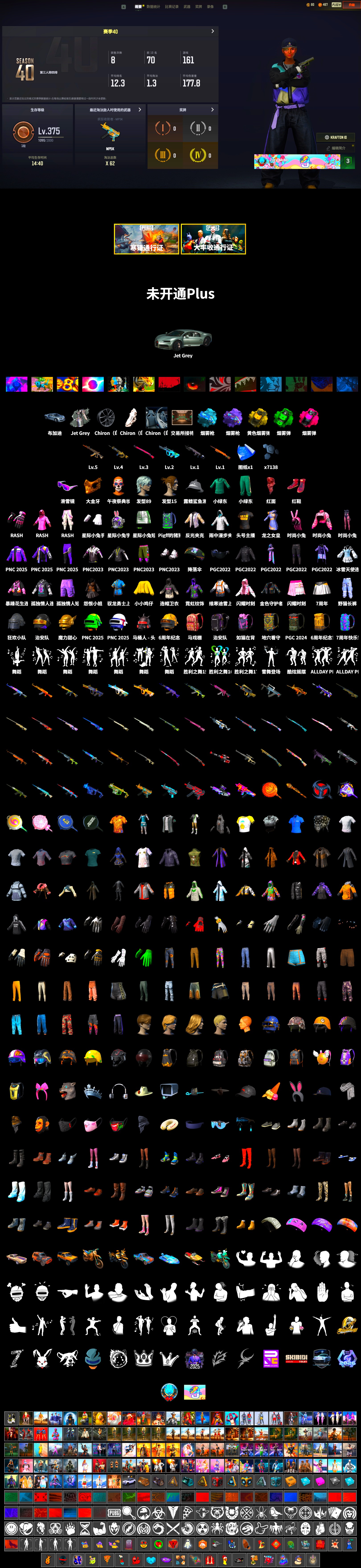 Emerald Smoke Grenade, Magenta Smoke Grenade, Purple Magical Mist — M79, Blue Magical Mist — M79, Hi-top Trainers (Red), Snow Glasses, PGC 2021 Contingent Chaos Mask, PLAYERUNKNOWN's Bandana, Heavy Fur Coat (Black), Rash Beixli Xtra Tough Jacket, Rash Beixli Xtra Tough Jacket, StreamerOne, Training Jacket (Green) - 2