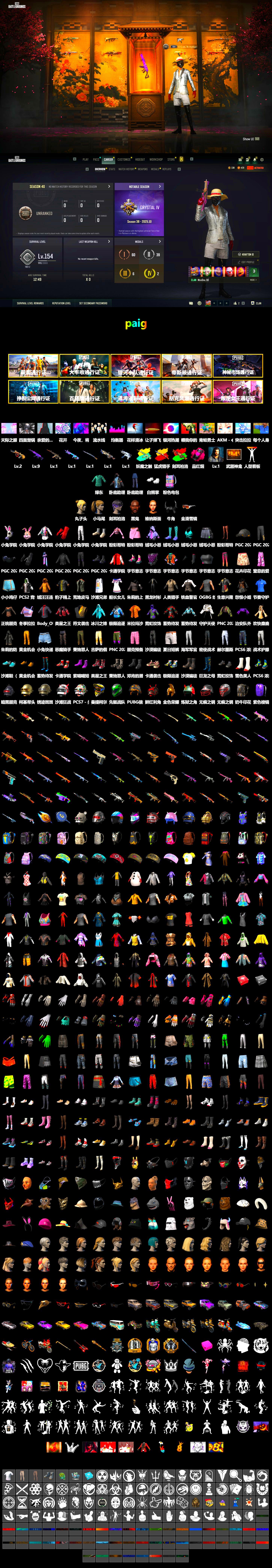 Magenta Smoke Grenade, Weapons Shrine, Jonathan Kamau, Demon Biker Horns, Polar Bear Feet, Harley Quinn's Hair, Sideshow Bear Feet, StreamerOne, Hanna - 2
