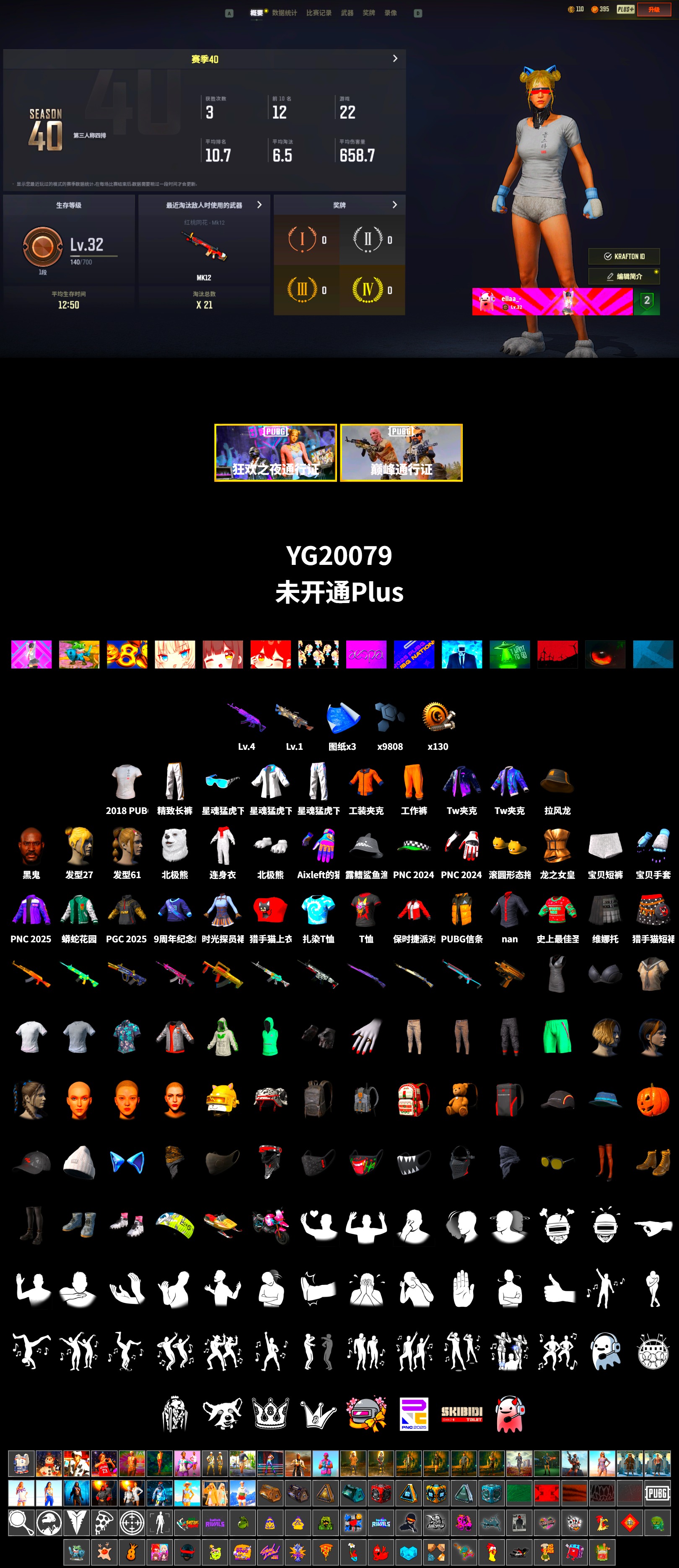 Jonathan Kamau, Polar Bear Feet, XingHun's Tiger Strike Jacket, XingHun's Tiger Strike Pants, Exquisite Pants, 2018 PUBG ALL-STAR T-shirt (Korean) - 2