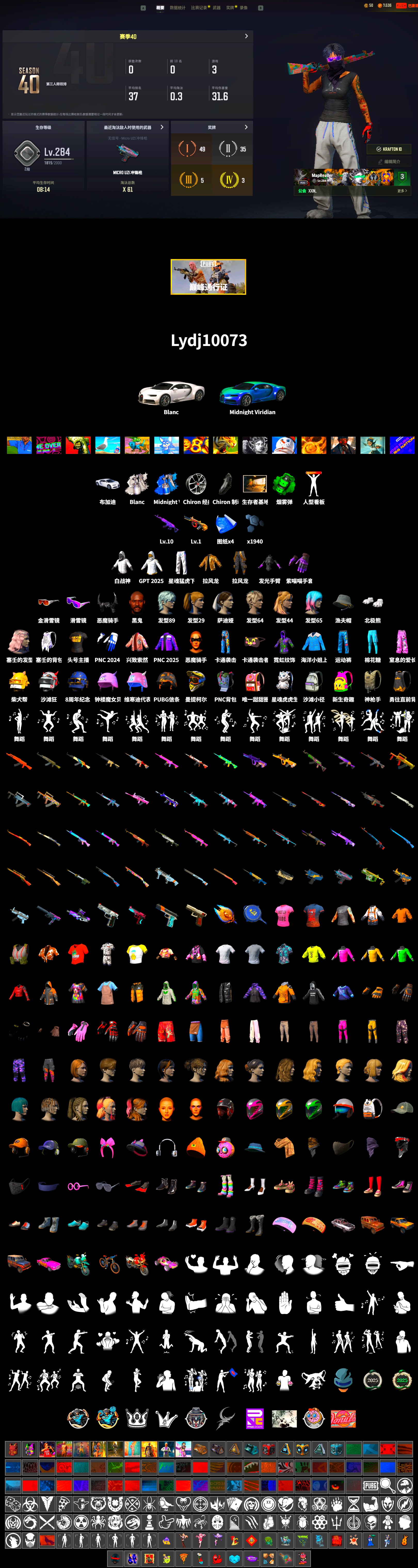 Emerald Smoke Grenade, «Chiron» Sports Car, Jonathan Kamau, Snow Glasses, Demon Biker Horns, Polar Bear Feet, Harley Quinn's Hair, XingHun's Tiger Strike Pants, StreamerOne, GPT 2025 Four Angry Men Jacket, Full Autumn — M416 - 2