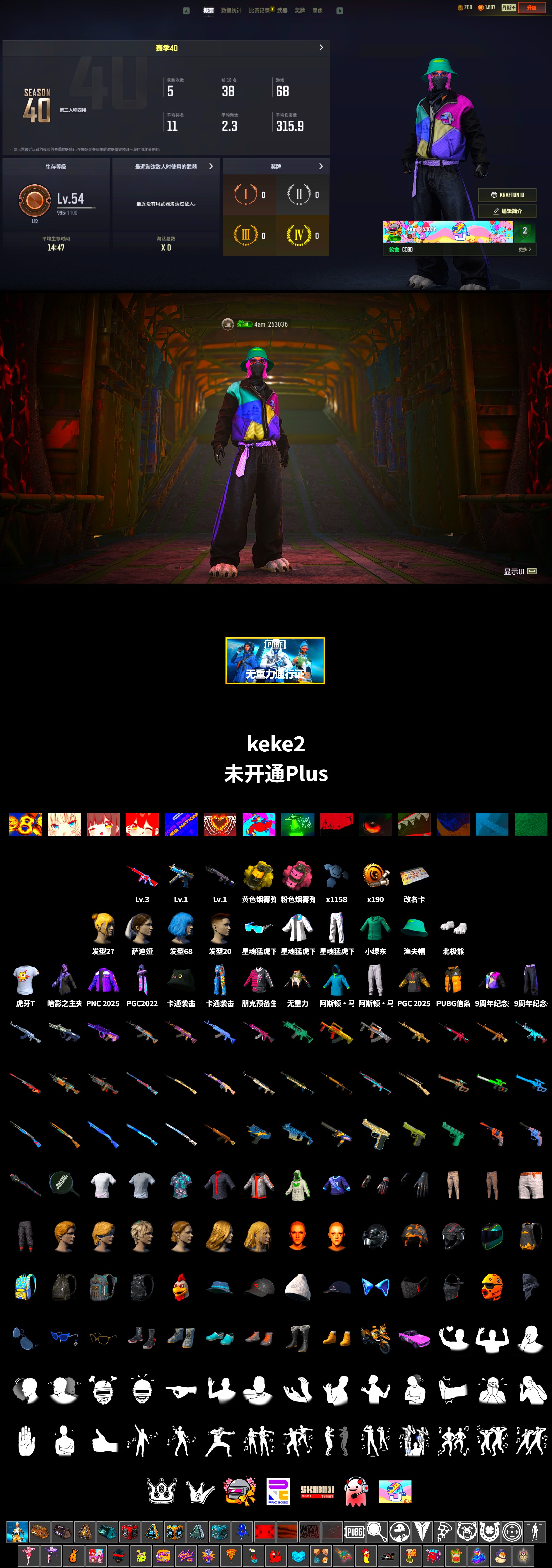Polar Bear Feet, XingHun's Tiger Strike Jacket, XingHun's Tiger Strike Pants, HUYA T-shirt - 2