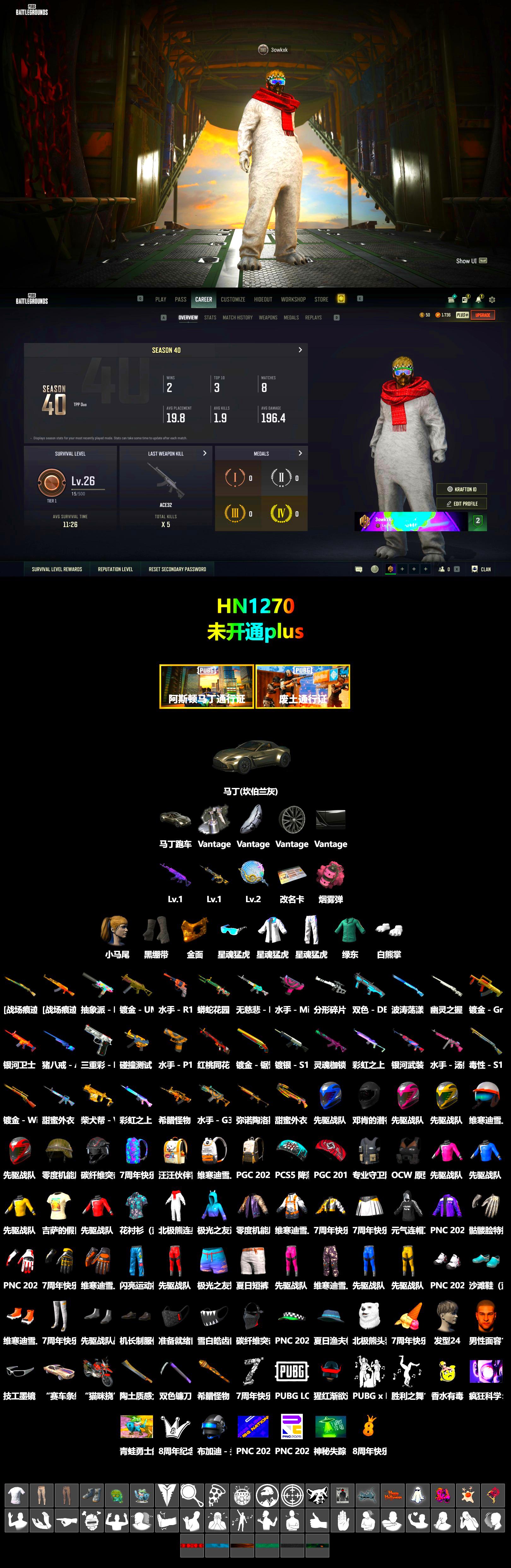 Pink Smoke Grenade, Duncan's Infiltrator Handwraps, «V12 Vantage Roadster» Sports Car, PGC 2021 Contingent Chaos Mask, Polar Bear Feet, Harley Quinn's Hair, XingHun's Tiger Strike Jacket, XingHun's Tiger Strike Pants, «Chiron» Sports Car - 2