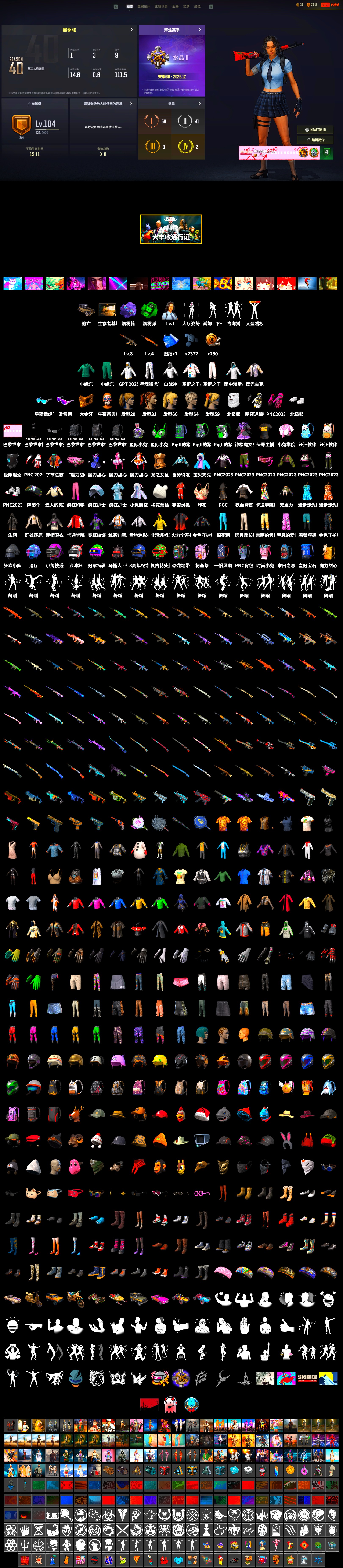 Emerald Smoke Grenade, Purple Magical Mist — M79, Snow Glasses, PGC 2021 Contingent Chaos Mask, Polar Bear Feet, Harley Quinn's Hair, XingHun's Tiger Strike Pants, StreamerOne, GPT 2025 Four Angry Men Jacket, Training Jacket (Green), Full Autumn — M416 - 2