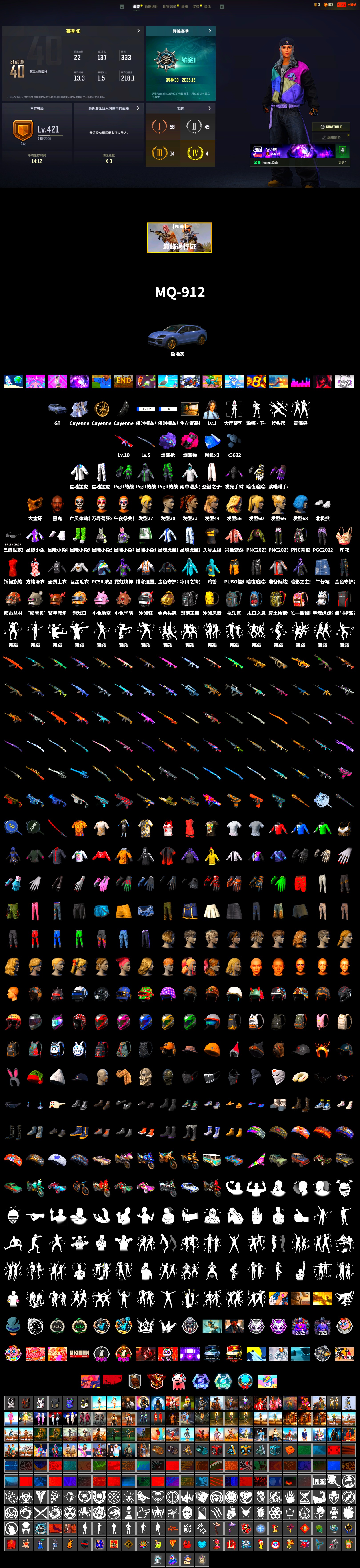 Magenta Smoke Grenade, Purple Magical Mist — M79, «Cayenne Turbo GT» SUV, Jonathan Kamau, PGC 2021 Contingent Chaos Mask, Polar Bear Feet, XingHun's Tiger Strike Jacket, XingHun's Tiger Strike Pants, StreamerOne, Full Autumn — M416 - 2