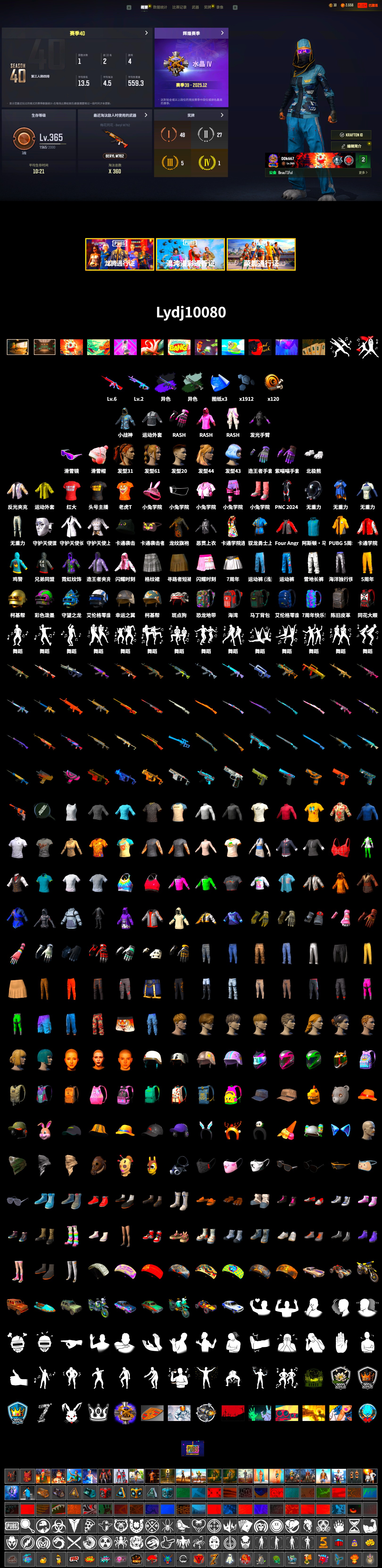 Time Keeper - M416 (Gray Green), Time Keeper - M416, Snow Glasses, Polar Bear Feet, Rash Beixli Xtra Tough Jacket, Rash Beixli Xtra Tough Jacket, Sideshow Bear Feet, XiongDi Hoodie, StreamerOne, Full Autumn — M416 - 2