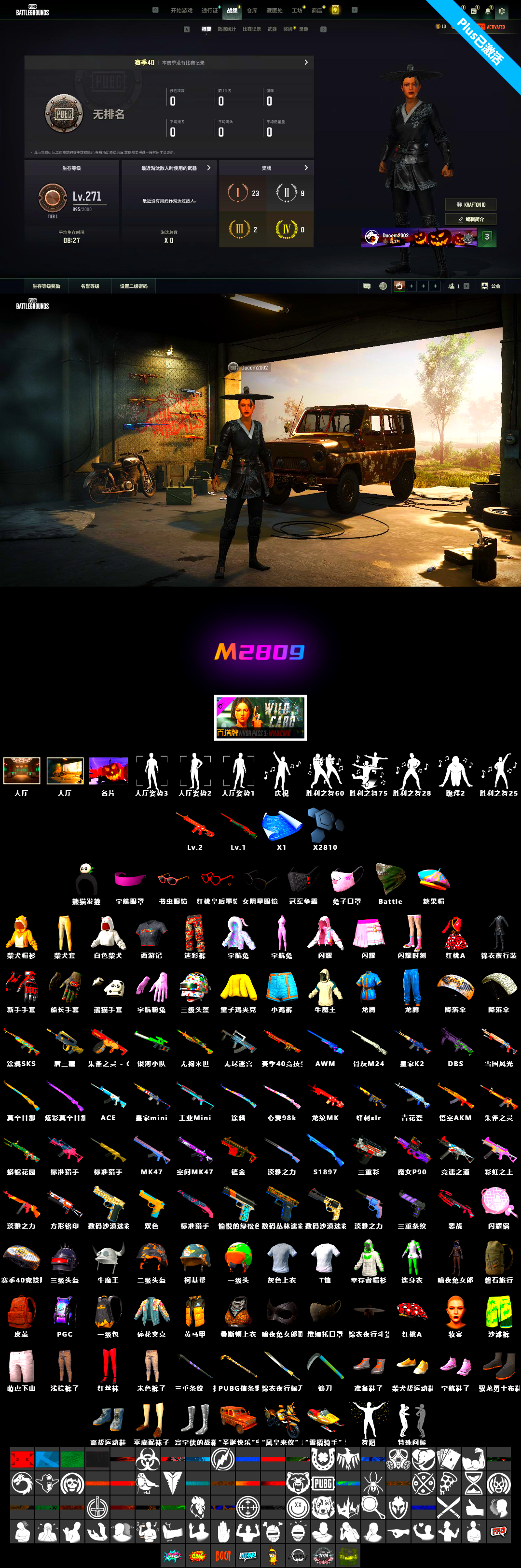 Phoenix — M416, Sun Wukong — M24 - 2