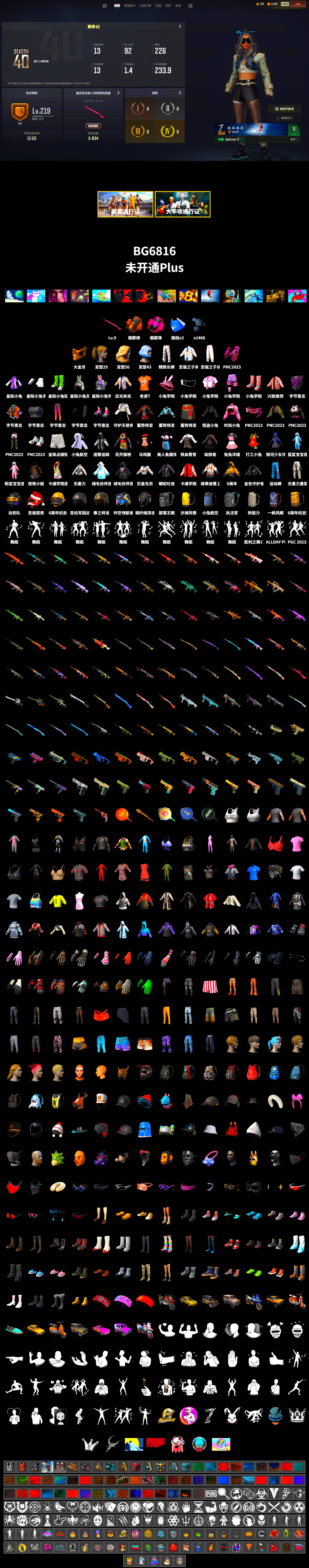 Orange Smoke Grenade, Magenta Smoke Grenade, PGC 2021 Contingent Chaos Mask, Harley Quinn's Hair, Exquisite Pants, Full Autumn — M416 - 2