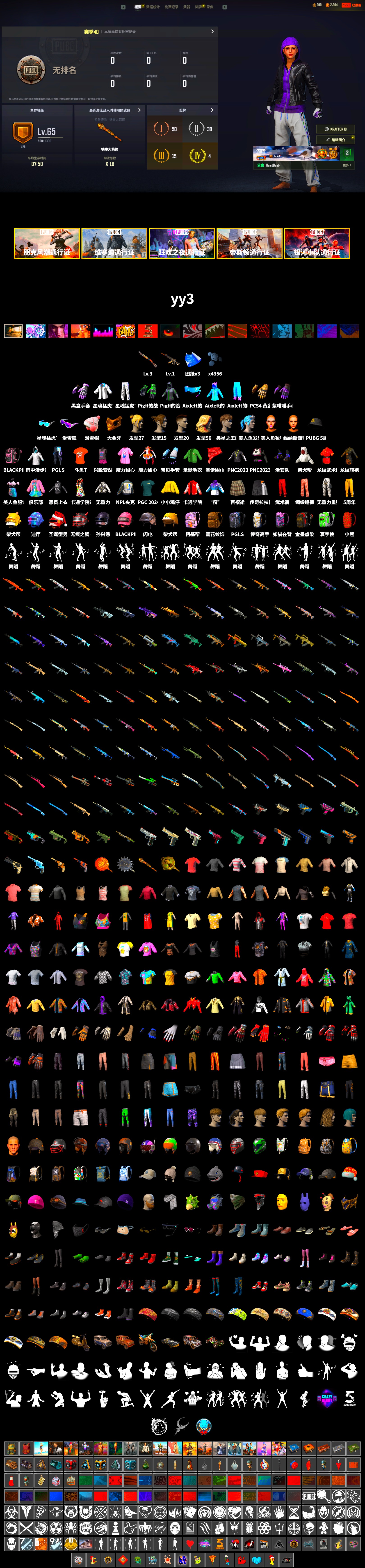 Heybox Gloves, Snow Glasses, PGC 2021 Contingent Chaos Mask, XingHun's Tiger Strike Jacket, XingHun's Tiger Strike Pants, NPL 2019 Phase 2 Jacket, Full Autumn — M416, Chengzi's M416, PGI.S Colorshift — Beryl M762, Crimson Snowflake - QBZ, Crash Test Handwraps, DOUYU T-shirt - 2