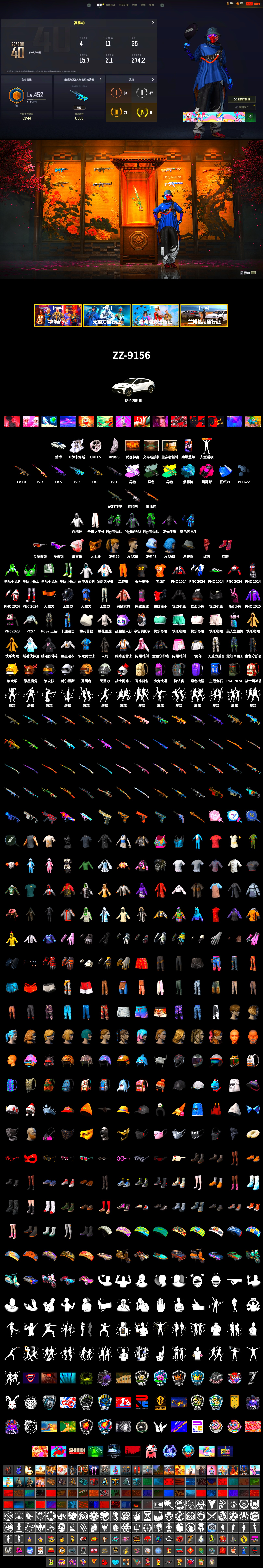 Rest in Pink — Dragunov [7], Time Keeper - M416 (Gray Green), Magenta Smoke Grenade, Blue Magical Mist — M79, Hi-top Trainers (Red), Weapons Shrine, Snow Glasses, PGC 2021 Contingent Chaos Mask, PLAYERUNKNOWN's Bandana, Heavy Fur Coat (Black), Harley Quinn's Hair, Sideshow Bear Feet, StreamerOne, Full Autumn — M416, Blue Thunder Gloves - 2