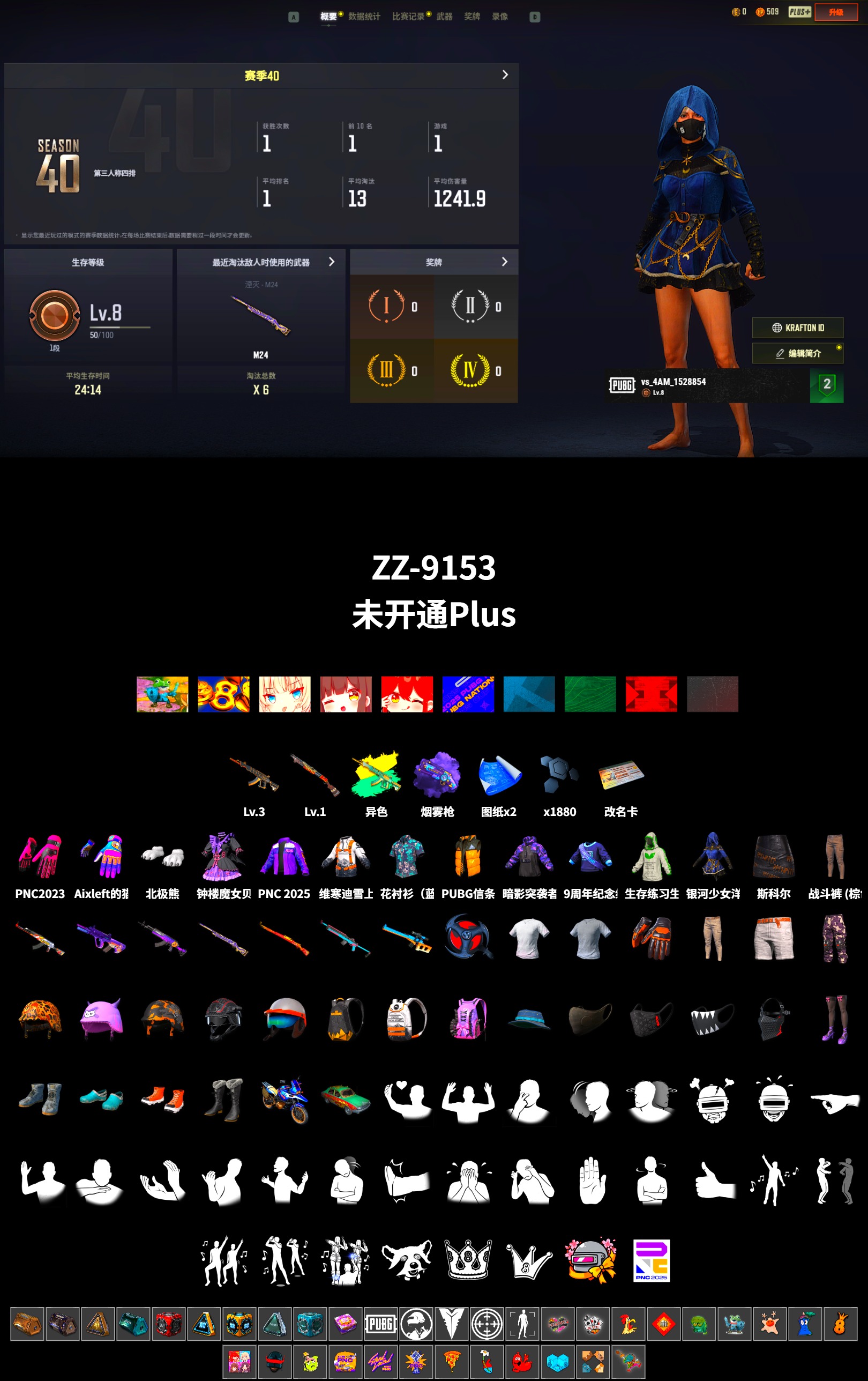 Purple Magical Mist — M79, Polar Bear Feet - 2
