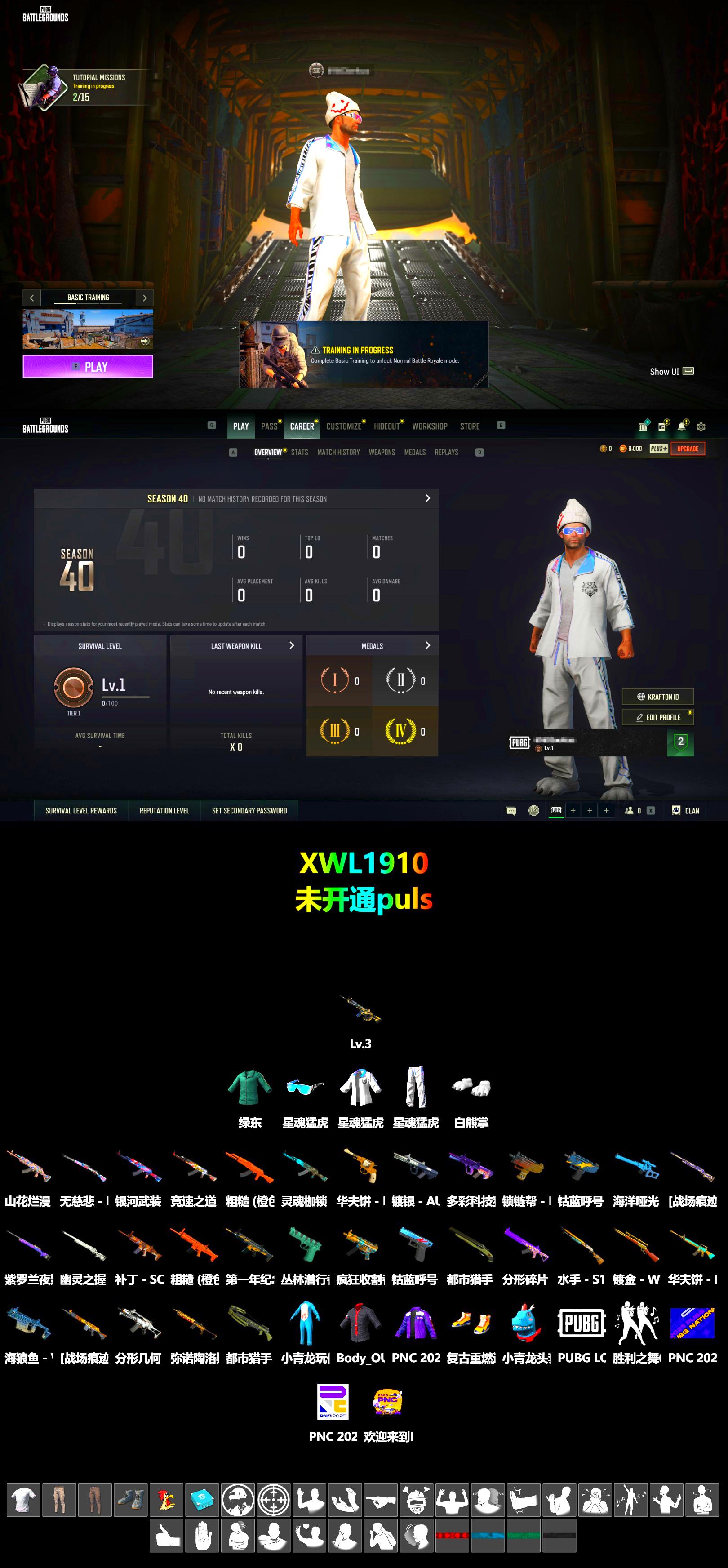 Polar Bear Feet, XingHun's Tiger Strike Jacket, XingHun's Tiger Strike Pants - 2