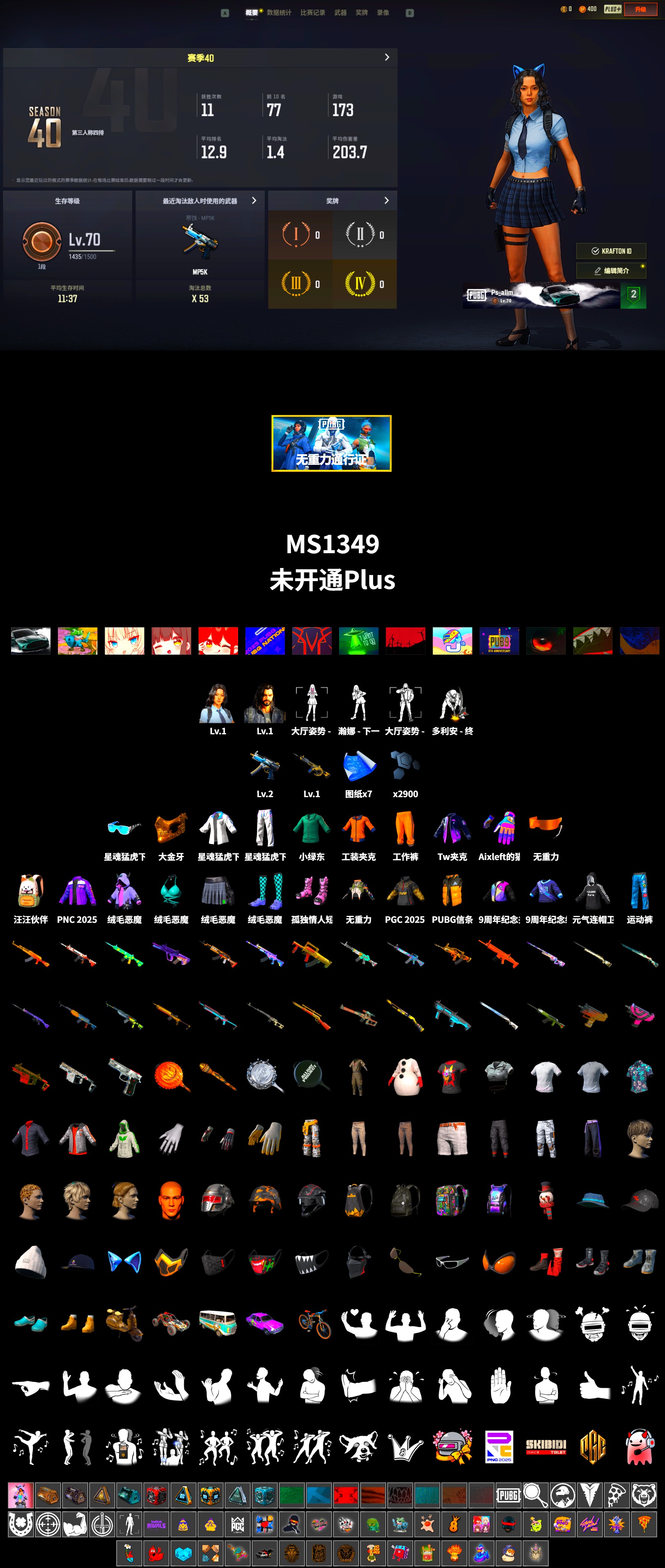 PGC 2021 Contingent Chaos Mask, XingHun's Tiger Strike Jacket, XingHun's Tiger Strike Pants, Full Autumn — M416, «DBX707» SUV - 2