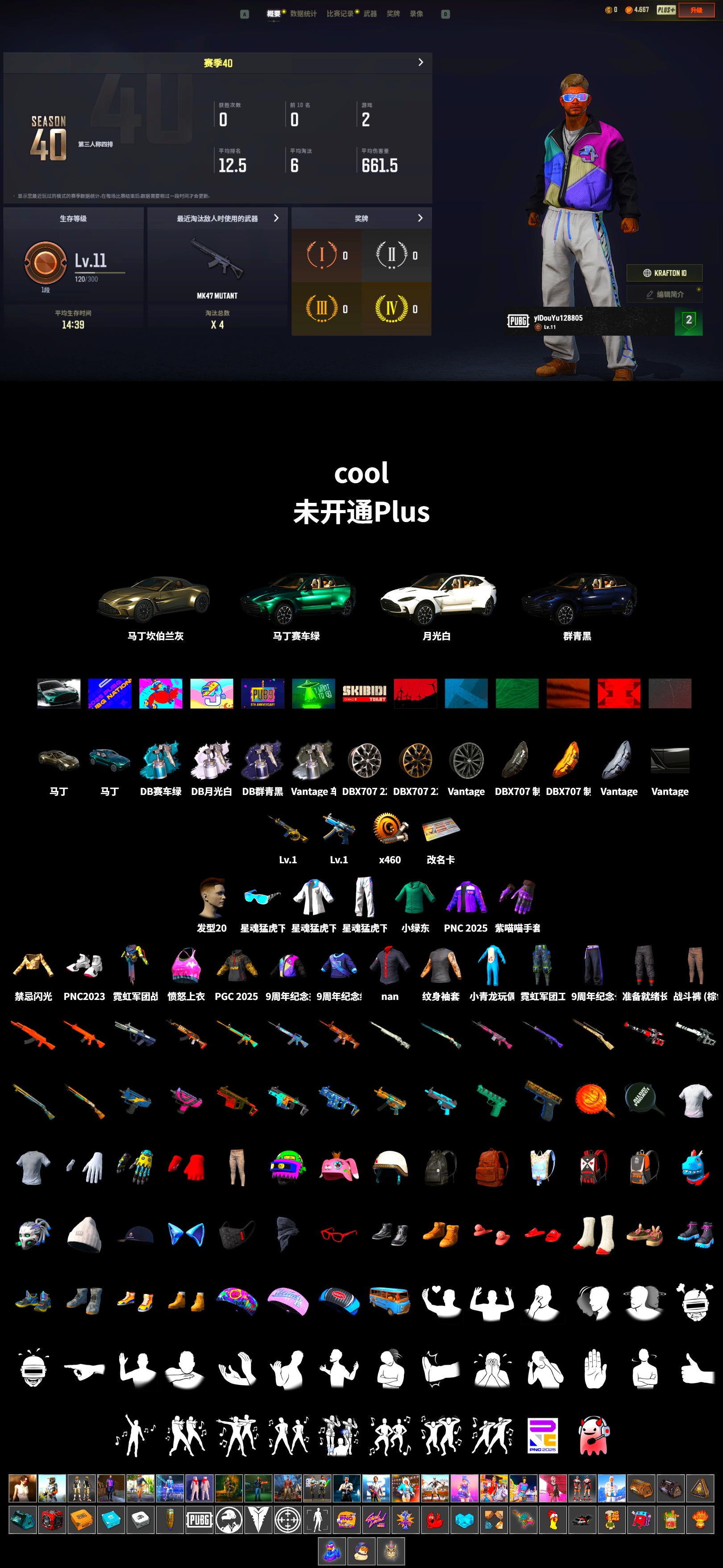 «V12 Vantage Roadster» Sports Car, «DBX707» SUV, XingHun's Tiger Strike Jacket, XingHun's Tiger Strike Pants, «DBX707» SUV - 2