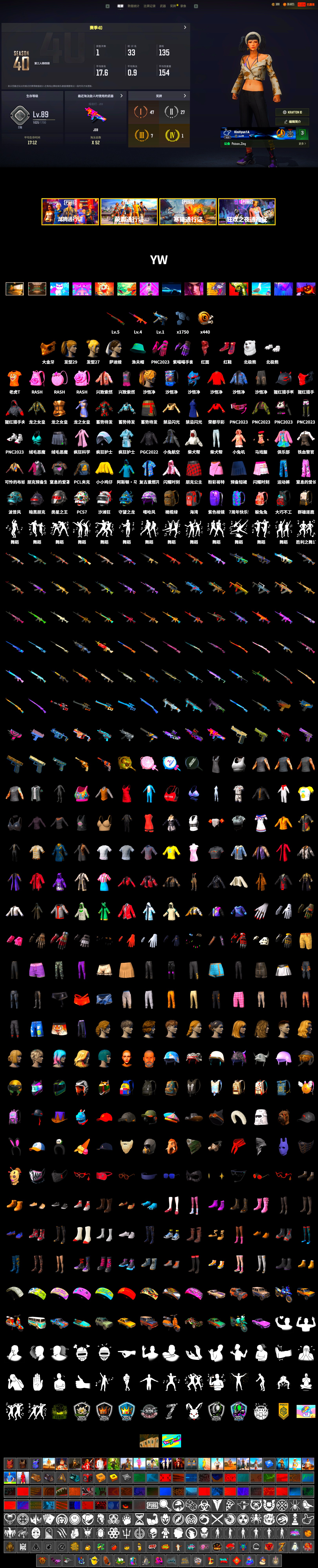Hi-top Trainers (Red), PGC 2021 Contingent Chaos Mask, PLAYERUNKNOWN's Bandana, Heavy Fur Coat (Black), Polar Bear Feet, Harley Quinn's Hair, Rash Beixli Xtra Tough Jacket - 2