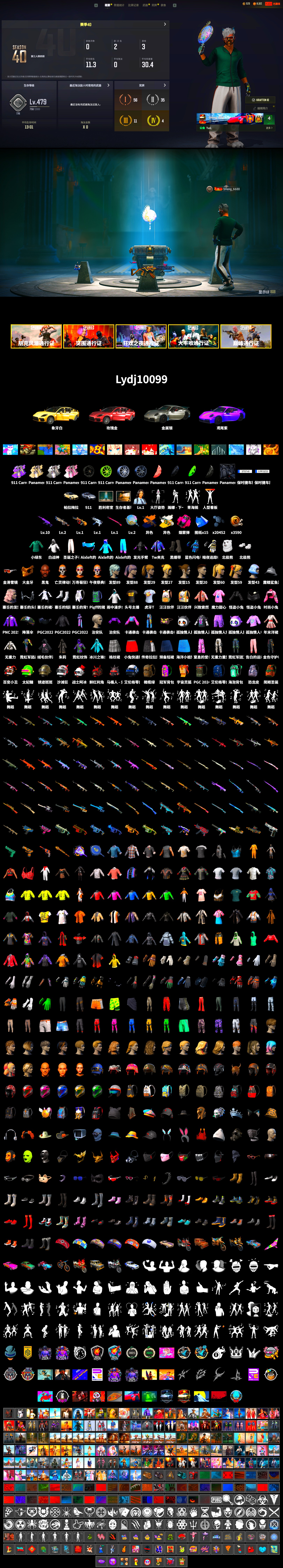 Magenta Smoke Grenade, Duncan's Infiltrator Handwraps, «Panamera Turbo S» Sedan, «911 Carrera GTS» Sports Car, Chamber of Triumph, Jonathan Kamau, PGC 2021 Contingent Chaos Mask, Polar Bear Feet, Harley Quinn's Hair, StreamerOne, Full Autumn — M416, Blue Thunder Gloves, HUYA T-shirt - 2