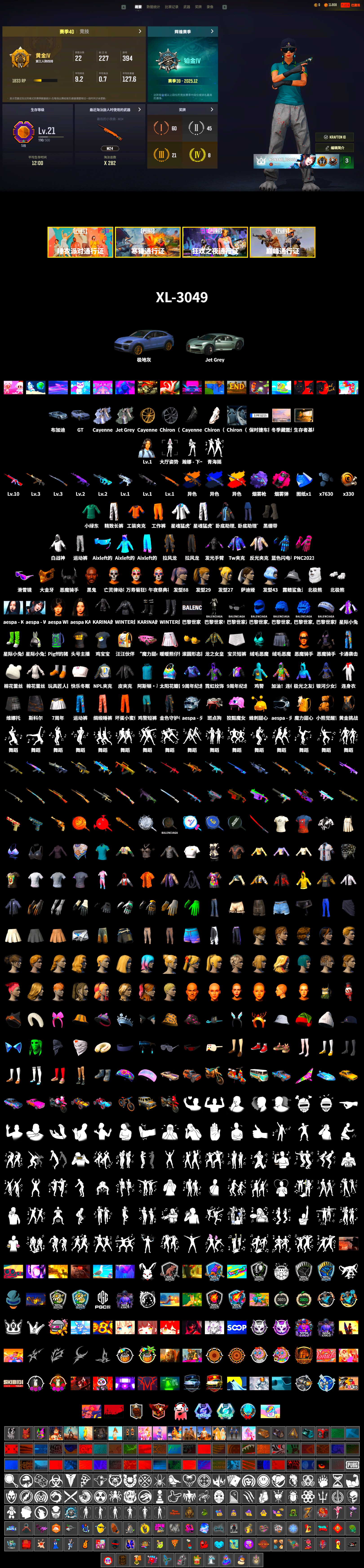 Final Serenade — M24 (Blue Black), Magenta Smoke Grenade, Purple Magical Mist — M79, Duncan's Infiltrator Handwraps, «Cayenne Turbo GT» SUV, Jonathan Kamau, Snow Glasses, PGC 2021 Contingent Chaos Mask, Demon Biker Horns, Polar Bear Feet, aespa Stage, Harley Quinn's Hair, XingHun's Tiger Strike Jacket, XingHun's Tiger Strike Pants, NPL 2019 Phase 2 Jacket, Exquisite Pants, StreamerOne, aespa KARINA, aespa WINTER, Blue Thunder Gloves - 2