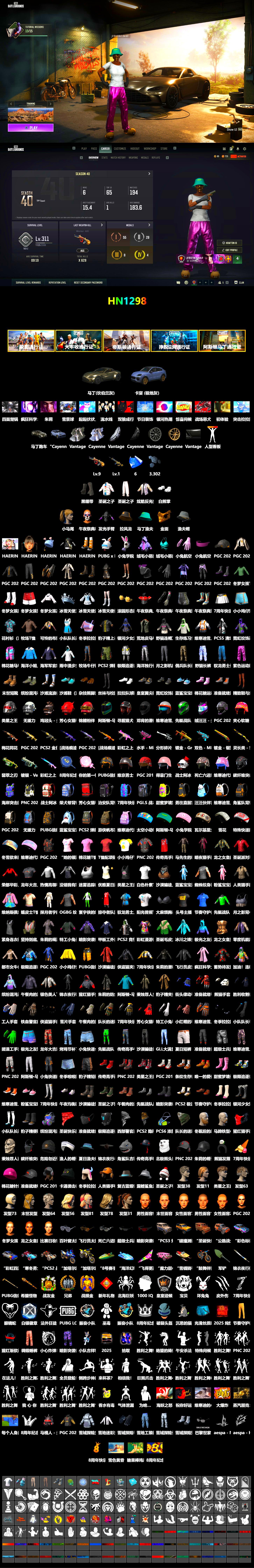 Duncan's Infiltrator Handwraps, «Cayenne Turbo GT» SUV, «V12 Vantage Roadster» Sports Car, PGC 2021 Contingent Chaos Mask, Polar Bear Feet, Harley Quinn's Hair, Sideshow Bear Feet, StreamerOne - 2