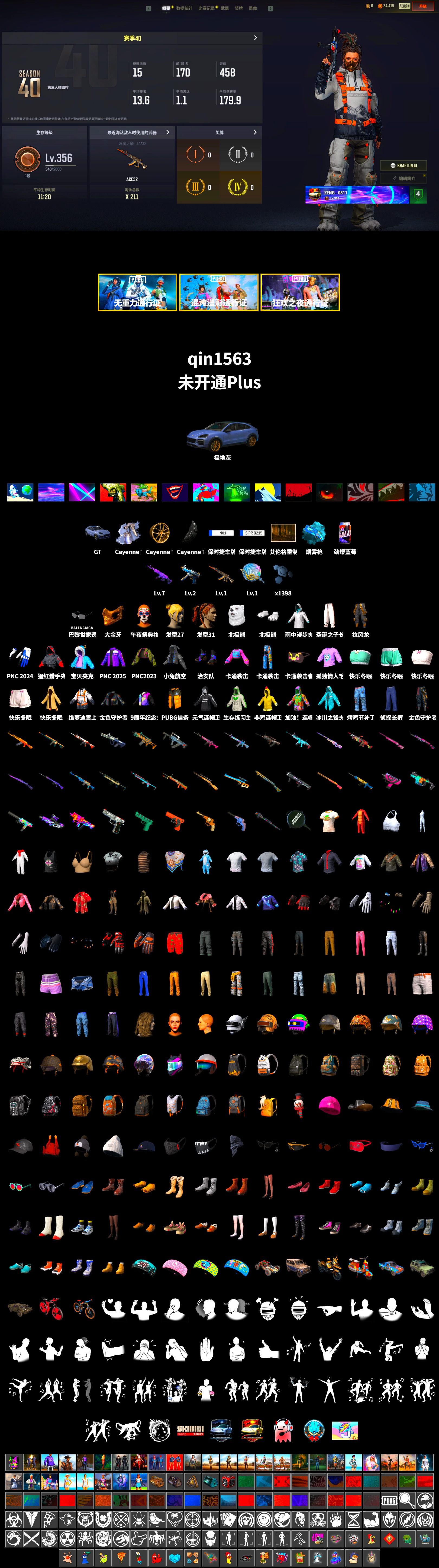 Blue Magical Mist — M79, «Cayenne Turbo GT» SUV, PGC 2021 Contingent Chaos Mask, Polar Bear Feet, Nostalgia, Full Autumn — M416 - 2