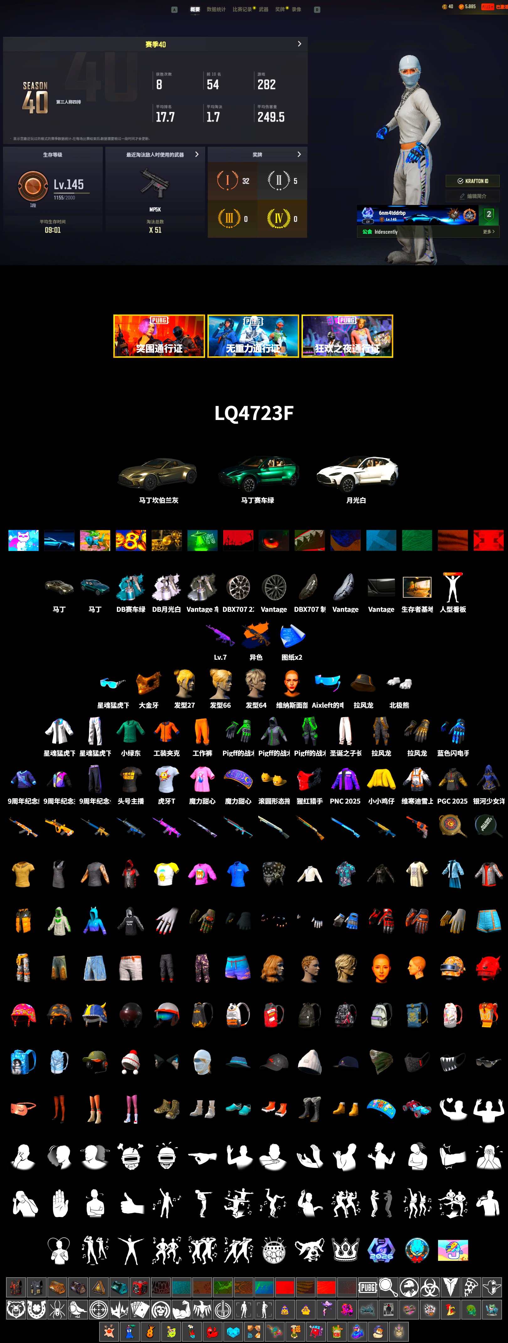 «V12 Vantage Roadster» Sports Car, «DBX707» SUV, PGC 2021 Contingent Chaos Mask, Polar Bear Feet, XingHun's Tiger Strike Jacket, XingHun's Tiger Strike Pants, StreamerOne, Blue Thunder Gloves, HUYA T-shirt - 2