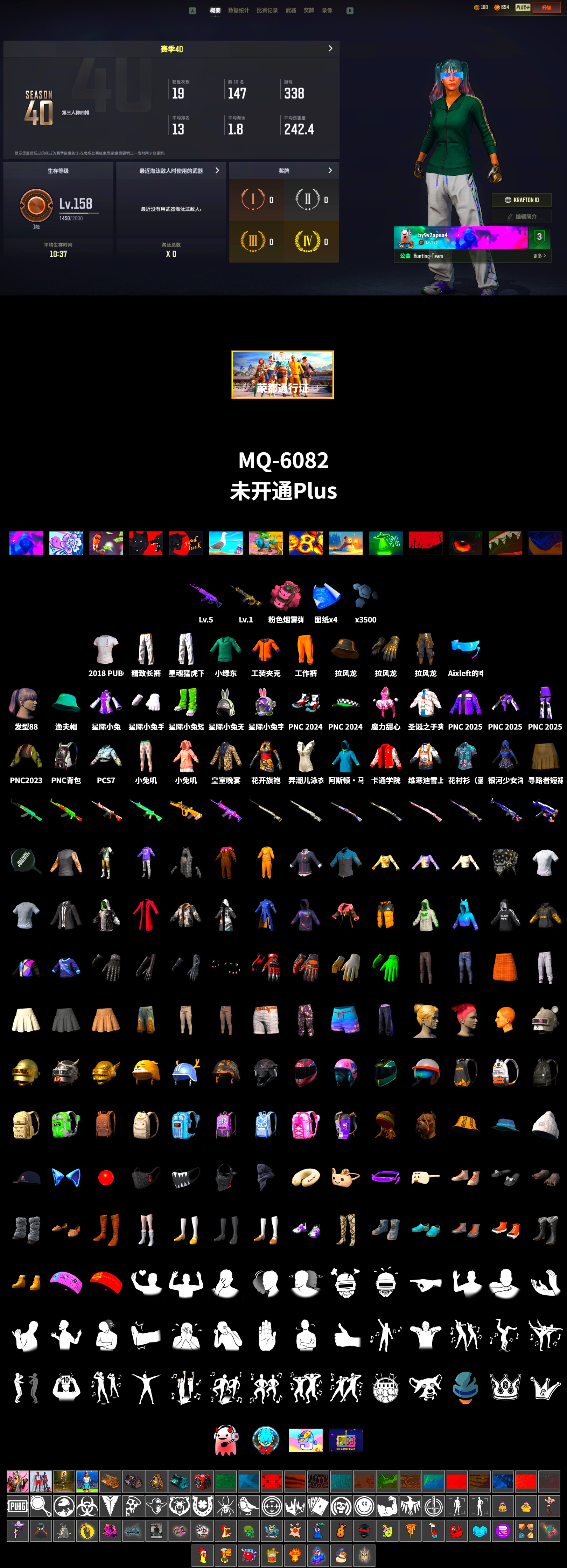 XingHun's Tiger Strike Pants, Exquisite Pants, Full Autumn — M416, 2018 PUBG ALL-STAR T-shirt (Korean) - 2