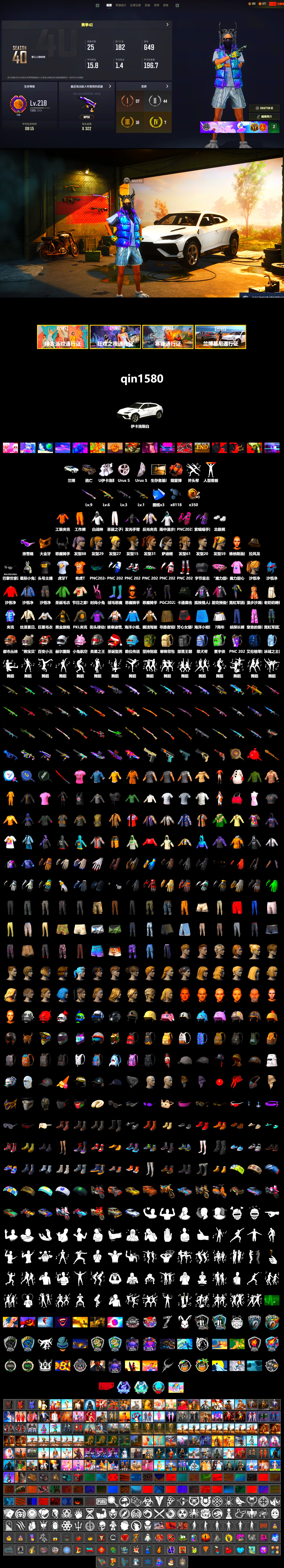 Coral Smoke Grenade, Snow Glasses, PGC 2021 Contingent Chaos Mask, Demon Biker Horns, Polar Bear Feet, Harley Quinn's Hair, PKL 2019 Phase 2 Jacket, Sideshow Bear Feet, XiongDi Hoodie, StreamerOne, Full Autumn — M416, HUYA T-shirt - 2