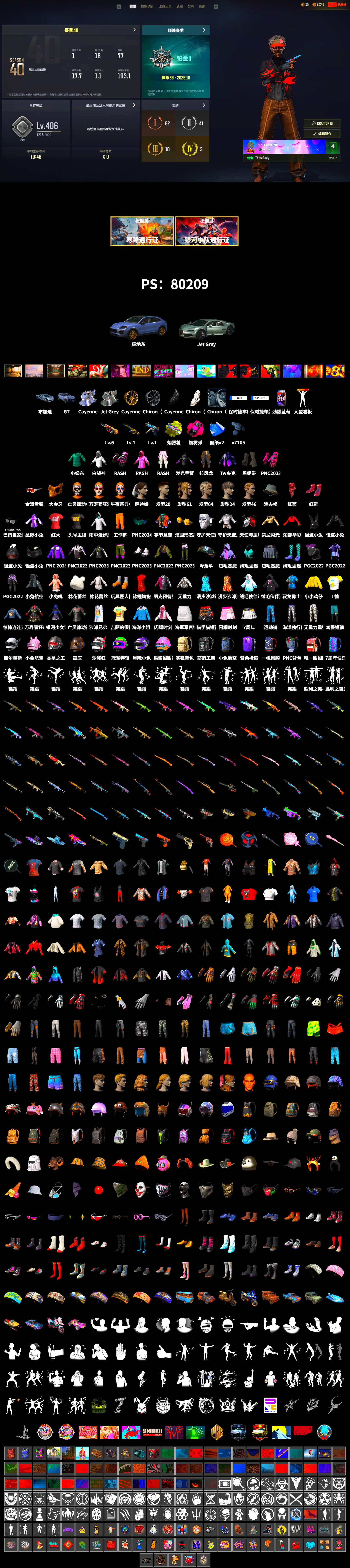 Magenta Smoke Grenade, Yellow Fog of Fury — M79, Hi-top Trainers (Red), Duncan's Infiltrator Handwraps, «Cayenne Turbo GT» SUV, PGC 2021 Contingent Chaos Mask, PLAYERUNKNOWN's Bandana, Heavy Fur Coat (Black), Rash Beixli Xtra Tough Jacket, Rash Beixli Xtra Tough Jacket, StreamerOne - 2