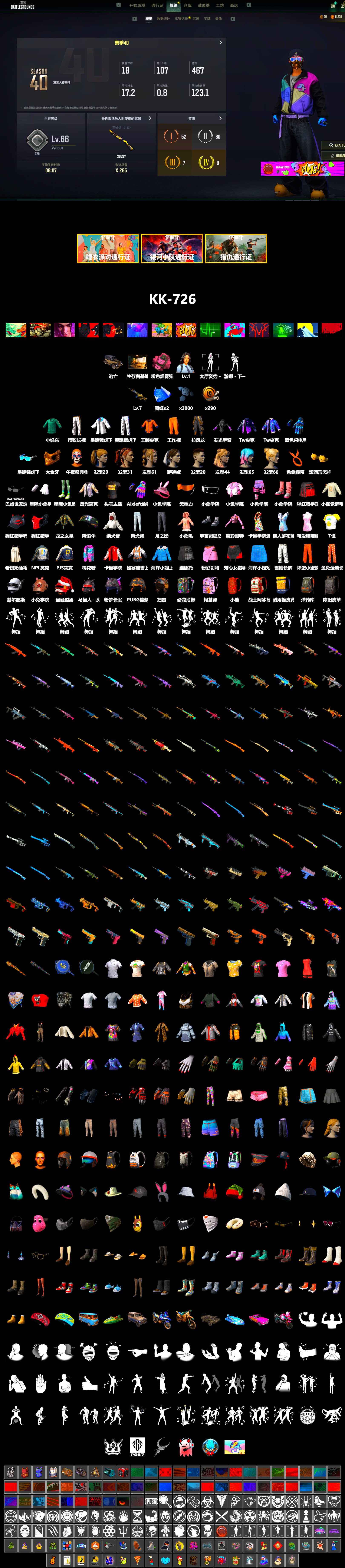 PGC 2021 Contingent Chaos Mask, Harley Quinn's Hair, XingHun's Tiger Strike Jacket, XingHun's Tiger Strike Pants, NPL 2019 Phase 2 Jacket, PJS 2019 Phase 2 Jacket, Exquisite Pants, StreamerOne, Full Autumn — M416, Blue Thunder Gloves - 2