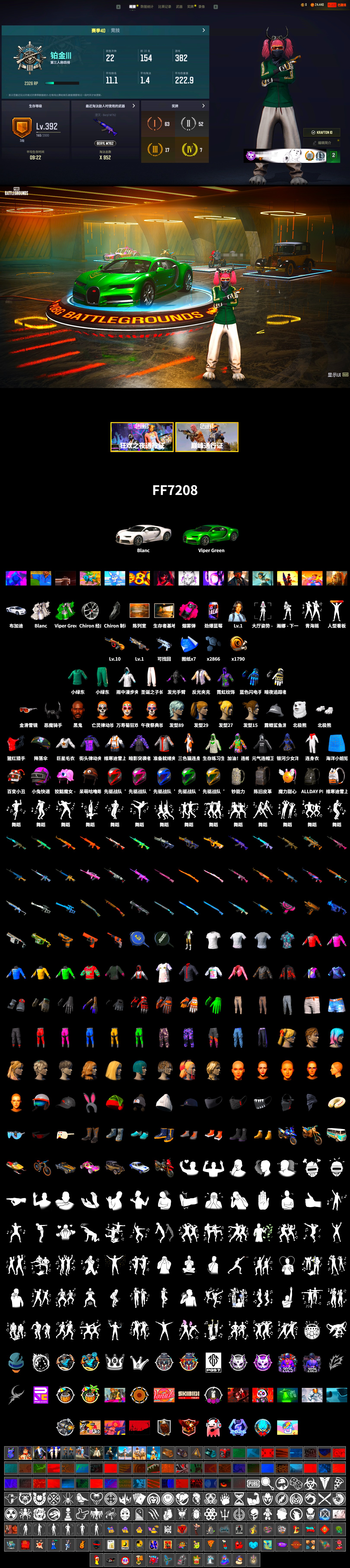 Magenta Smoke Grenade, «Chiron» Sports Car, Showroom, Jonathan Kamau, Demon Biker Horns, Polar Bear Feet, Harley Quinn's Hair, Training Jacket (Green), Full Autumn — M416, Blue Thunder Gloves - 2