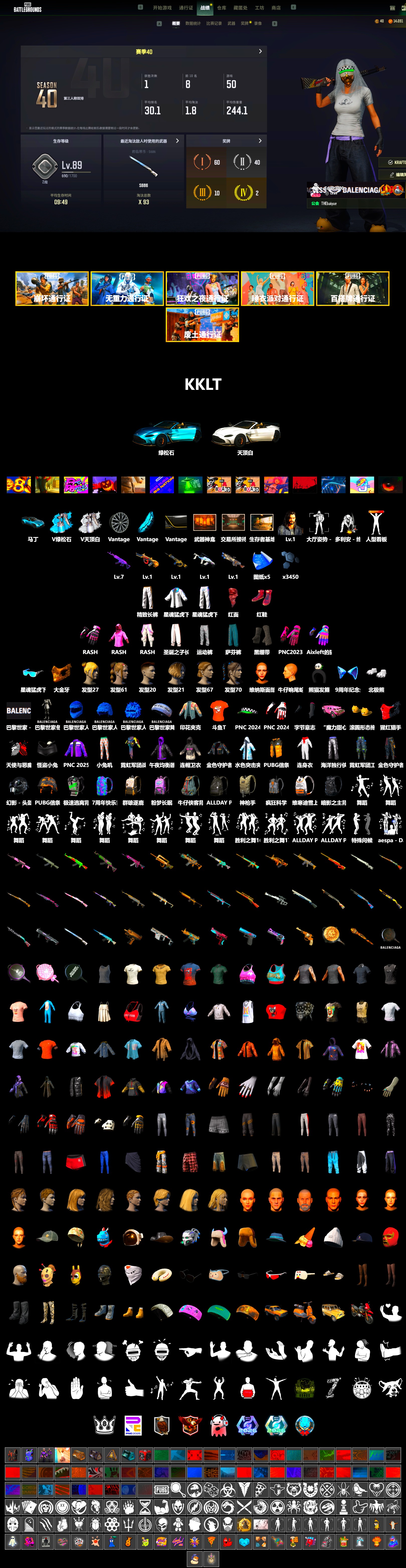 Hi-top Trainers (Red), Duncan's Infiltrator Handwraps, «V12 Vantage Roadster (Luxe)» Sports Car, Weapons Shrine, PGC 2021 Contingent Chaos Mask, PLAYERUNKNOWN's Bandana, Heavy Fur Coat (Black), Polar Bear Feet, Rash Beixli Xtra Tough Jacket, Rash Beixli Xtra Tough Jacket, XingHun's Tiger Strike Jacket, XingHun's Tiger Strike Pants, Exquisite Pants, DOUYU T-shirt - 2
