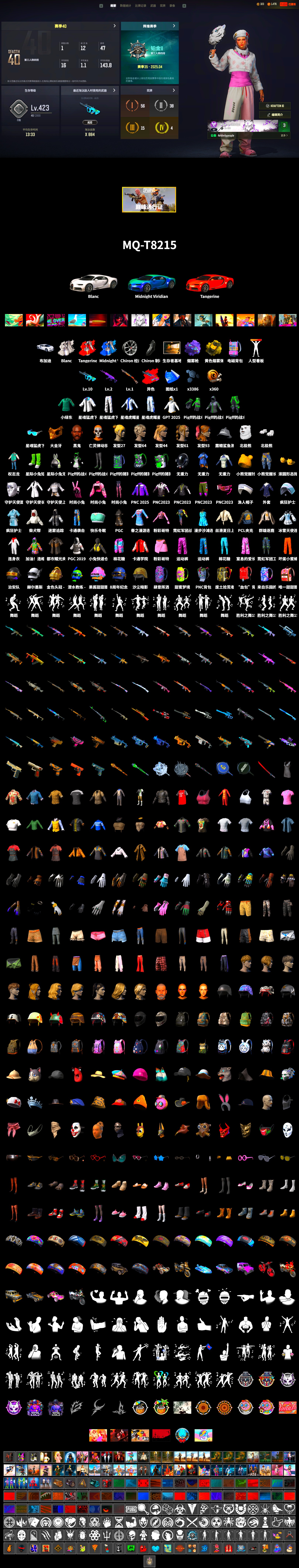 G-DRAGON — AUG (Red), Purple Magical Mist — M79, «Chiron» Sports Car, Jonathan Kamau, PGC 2021 Contingent Chaos Mask, Polar Bear Feet, XingHun's Tiger Strike Jacket, XingHun's Tiger Strike Pants, GPT 2025 Four Angry Men Jacket, Full Autumn — M416 - 2