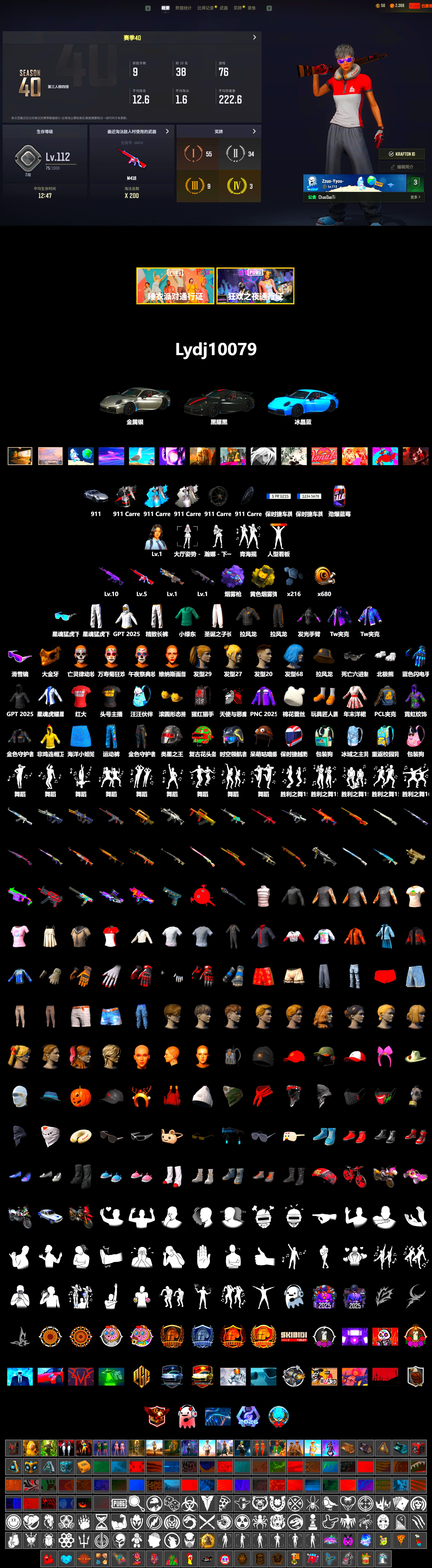 Purple Magical Mist — M79, «911 Carrera GTS» Sports Car, Snow Glasses, PGC 2021 Contingent Chaos Mask, Polar Bear Feet, Harley Quinn's Hair, XingHun's Tiger Strike Pants, Exquisite Pants, StreamerOne, GPT 2025 Four Angry Men Jacket, Blue Thunder Gloves - 2