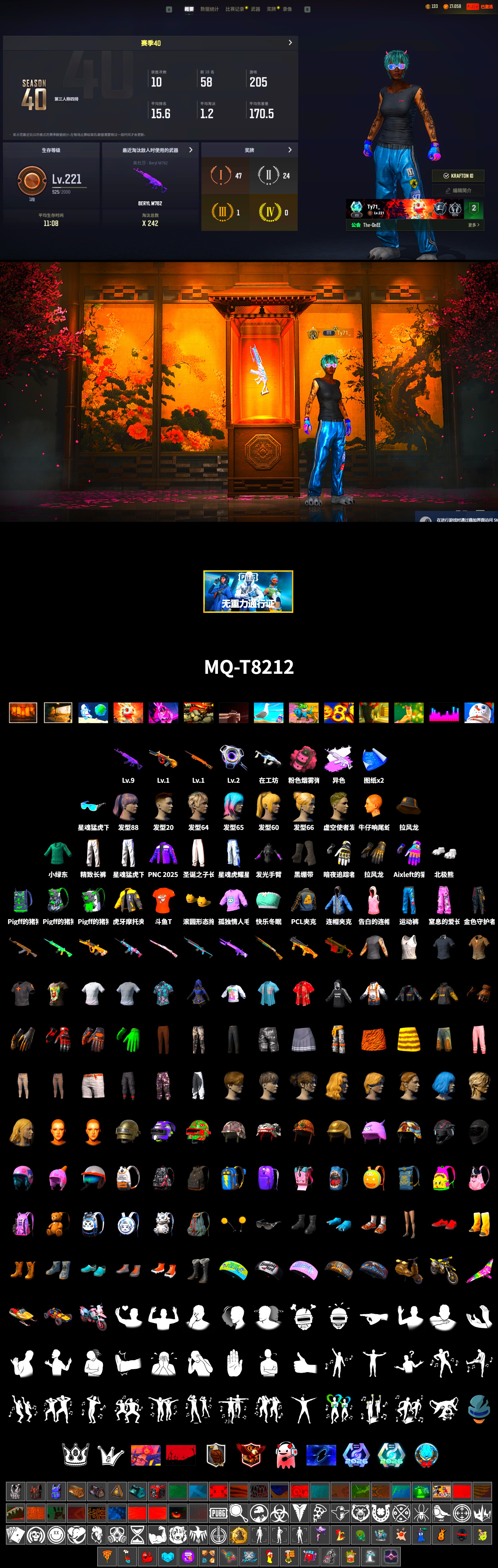 Duncan's Infiltrator Handwraps, Weapons Shrine, Polar Bear Feet, XingHun's Tiger Strike Pants, Exquisite Pants, Douyu Biker Jacket, DOUYU T-shirt - 2