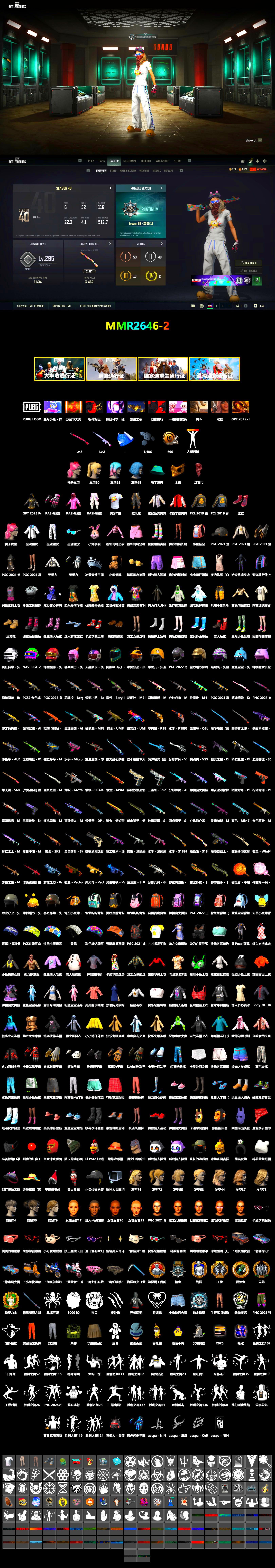 Hi-top Trainers (Red), PGC 2021 Contingent Chaos Mask, PLAYERUNKNOWN's Bandana, Heavy Fur Coat (Black), Rash Beixli Xtra Tough Jacket, Rash Beixli Xtra Tough Jacket, XingHun's Tiger Strike Jacket, XingHun's Tiger Strike Pants, PKL 2019 Phase 2 Jacket, Sideshow Bear Feet, XiongDi Hoodie, Blue Thunder Gloves, HUYA T-shirt - 2
