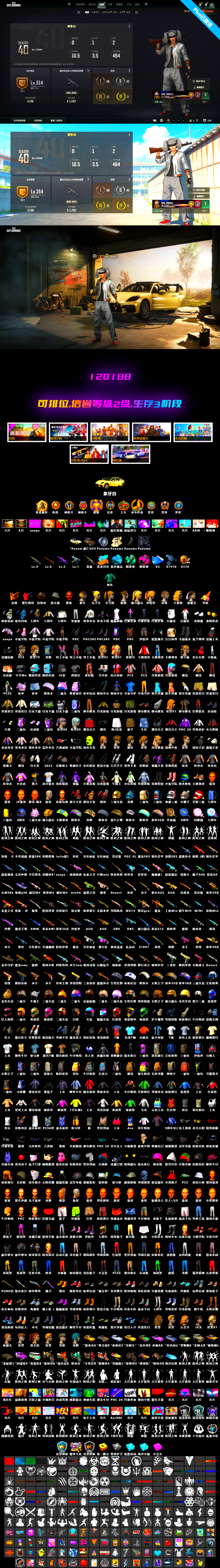 Magenta Smoke Grenade [6], Azure Dragon — Beryl M762, Sun Wukong — M24, Medusa — Beryl M762, Winter Eclipse — MP5K, Harley Quinn's Hair, PGC 2021 Contingent Chaos Mask, Jonathan Kamau, Teal Smoke Grenade, Blue Magical Mist — M79, aespa Stage, «Panamera Turbo S» Sedan - 2
