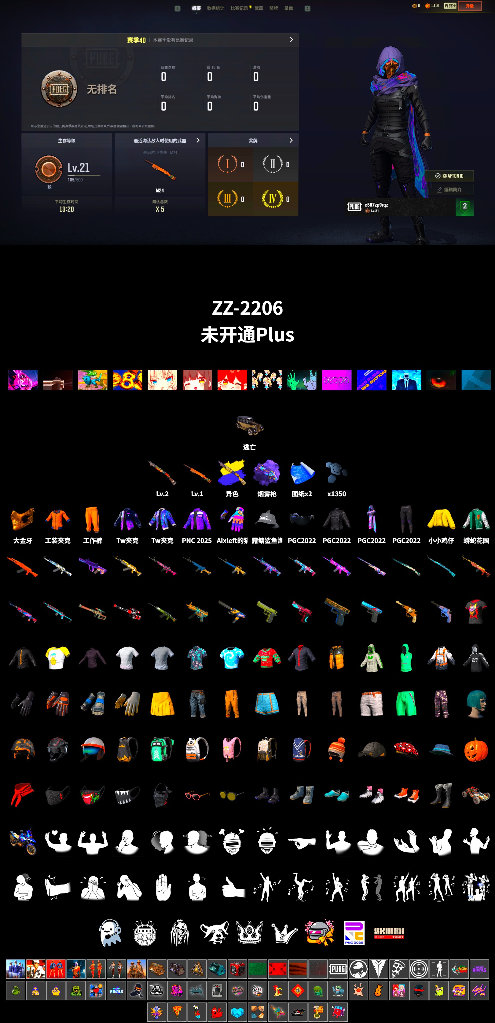 Purple Magical Mist — M79, PGC 2021 Contingent Chaos Mask - 2