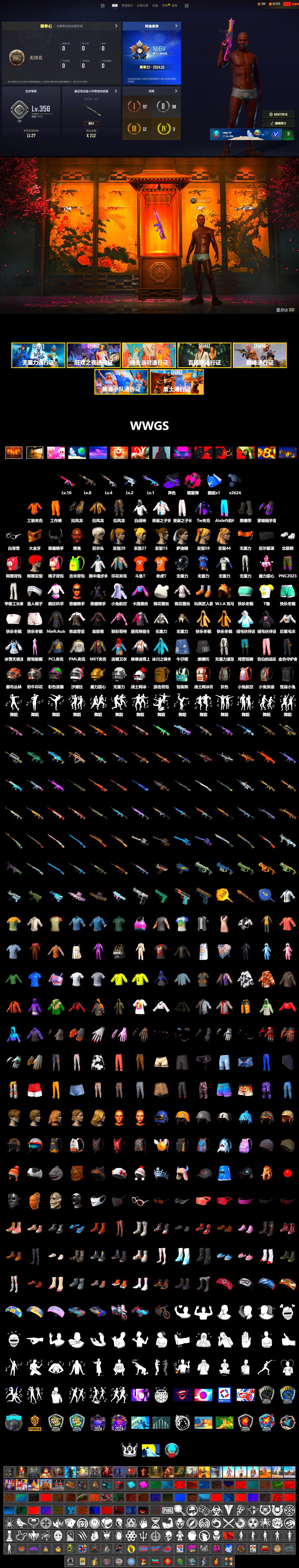 Magenta Smoke Grenade, Duncan's Infiltrator Handwraps, Weapons Shrine, Jonathan Kamau, 9S's Hairstyle, PGC 2021 Contingent Chaos Mask, Demon Biker Horns, Polar Bear Feet, Harley Quinn's Hair, PML 2019 Phase 2 Jacket, Sideshow Bear Feet, Full Autumn — M416, Diva Glasses (White), DOUYU T-shirt - 2