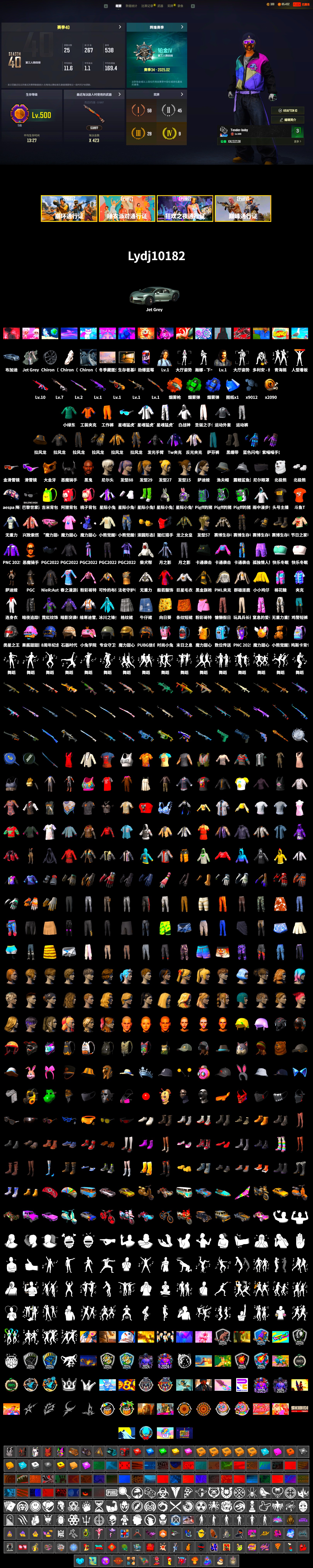 Blue Smoke Grenade, Emerald Smoke Grenade, Orange Fog of Fury — M79, Duncan's Infiltrator Handwraps, Jonathan Kamau, 9S's Hairstyle, Snow Glasses, PGC 2021 Contingent Chaos Mask, Demon Biker Horns, Polar Bear Feet, aespa Stage, Harley Quinn's Hair, PML 2019 Phase 2 Jacket, XingHun's Tiger Strike Jacket, XingHun's Tiger Strike Pants, Sideshow Bear Feet, StreamerOne, Full Autumn — M416, Blue Thunder Gloves, DOUYU T-shirt - 2