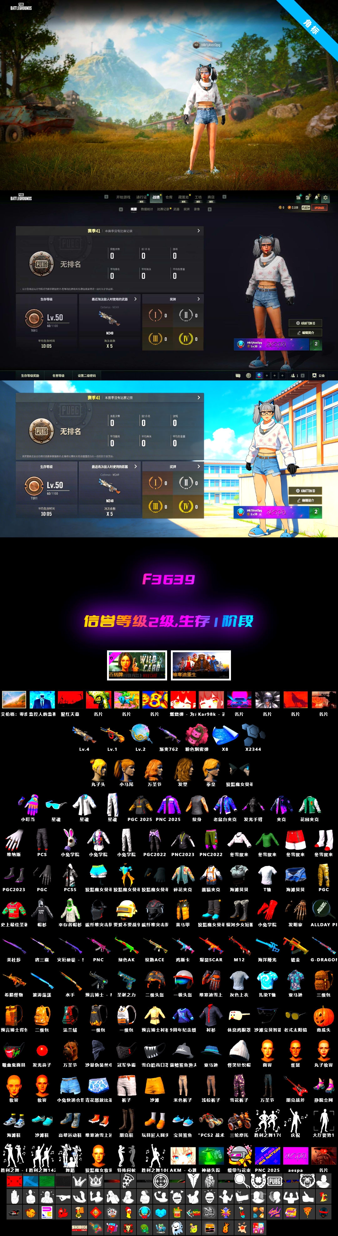 aespa Stage [2], Cerberus — M249, Siren — Pan, Minotaur — AUG, Harley Quinn's Hair - 2