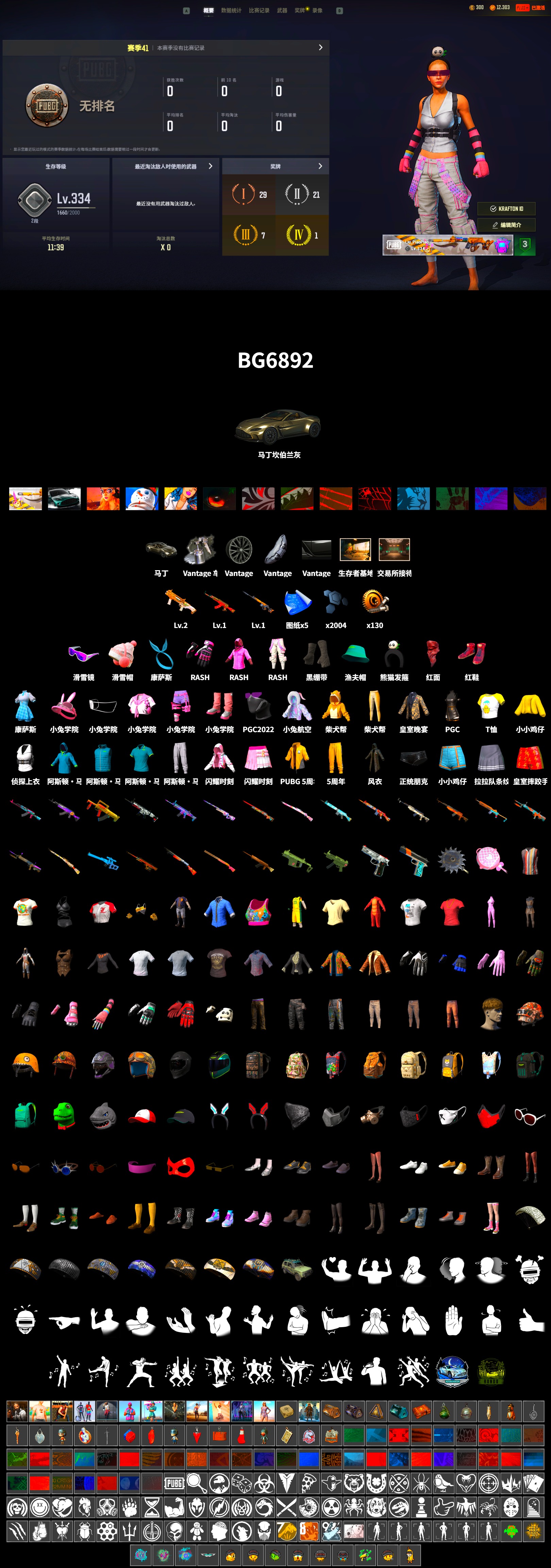 Hi-top Trainers (Red), Duncan's Infiltrator Handwraps, «V12 Vantage Roadster» Sports Car, Snow Glasses, Kansas Headband, PLAYERUNKNOWN's Bandana, Heavy Fur Coat (Black), Rash Beixli Xtra Tough Jacket, Rash Beixli Xtra Tough Jacket, Diva Glasses (White), «DBX707» SUV - 2