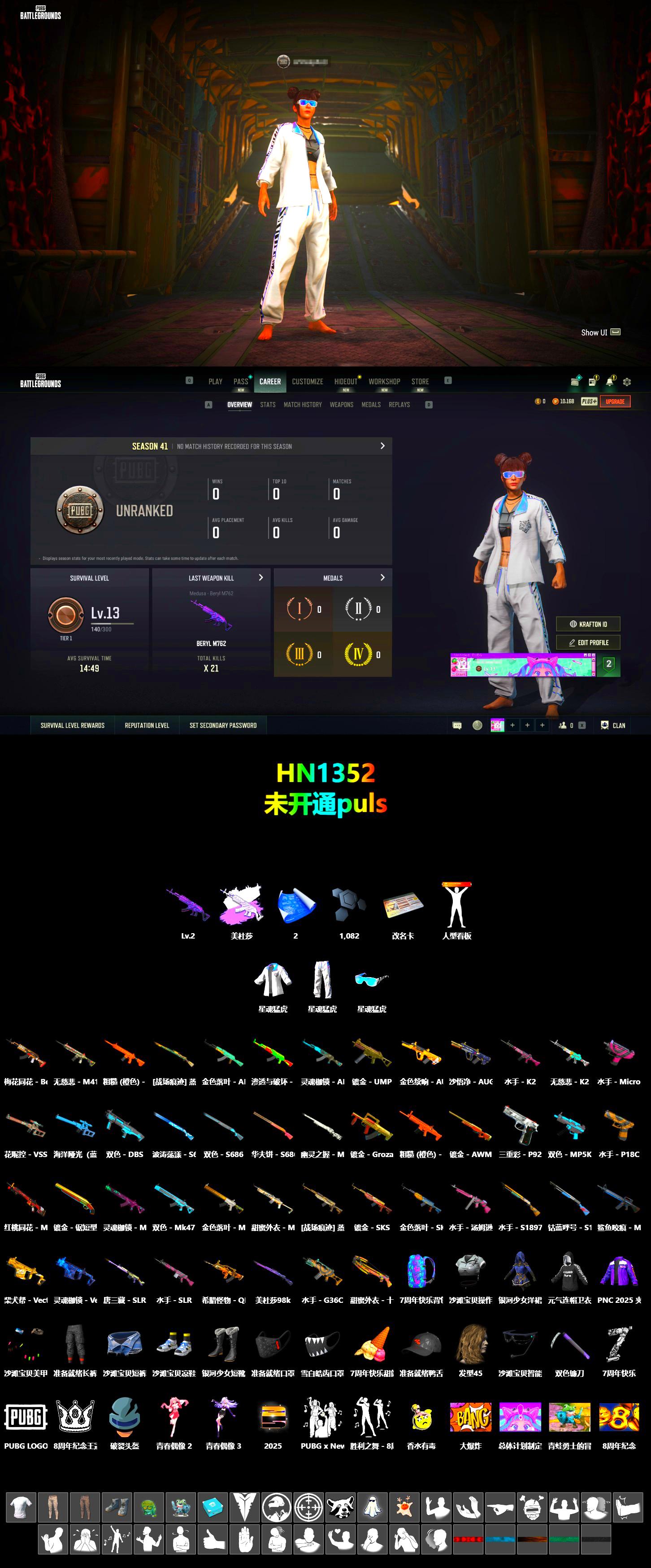 XingHun's Tiger Strike Jacket, XingHun's Tiger Strike Pants - 2