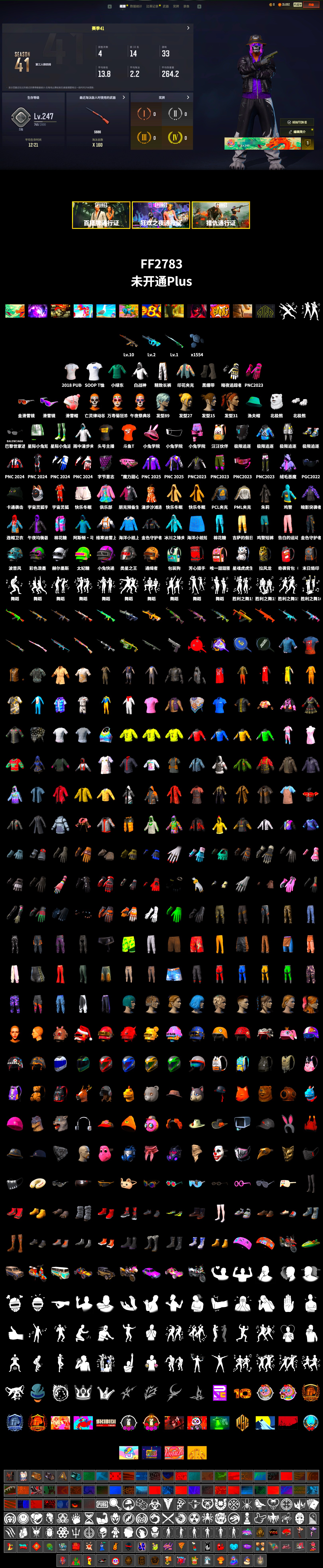 Duncan's Infiltrator Handwraps, Snow Glasses, Polar Bear Feet, PML 2019 Phase 2 Jacket, Exquisite Pants, StreamerOne, Full Autumn — M416, 2018 PUBG ALL-STAR T-shirt (Korean), DOUYU T-shirt - 2