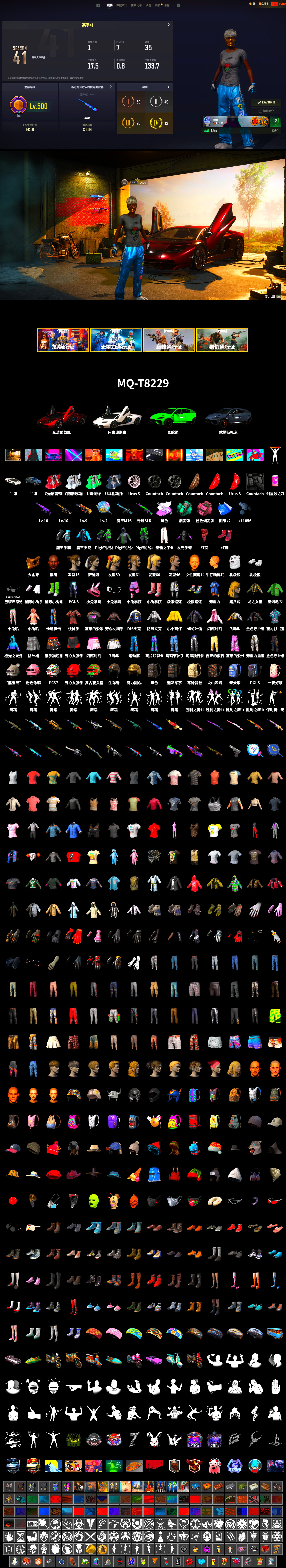 Teal Smoke Grenade, Hi-top Trainers (Red), Shroud's Gloves, «Countach LPI 800-4» Sports Car, SkipNhO's SLR, Jonathan Kamau, PGC 2021 Contingent Chaos Mask, PLAYERUNKNOWN's Bandana, Heavy Fur Coat (Black), Polar Bear Feet, Shroud's Varsity Jacket, PJS 2019 Phase 2 Jacket, shroud's M16A4 - 2